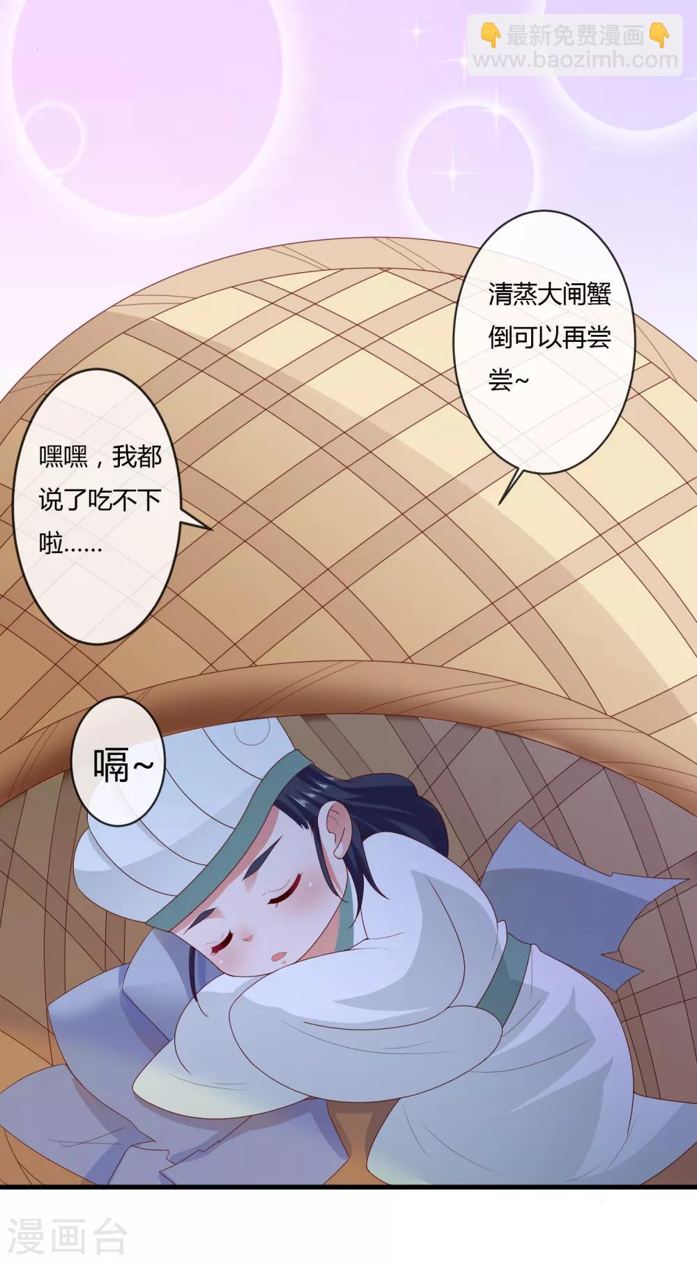 第8话 奇怪的委托任务+活动-第9话