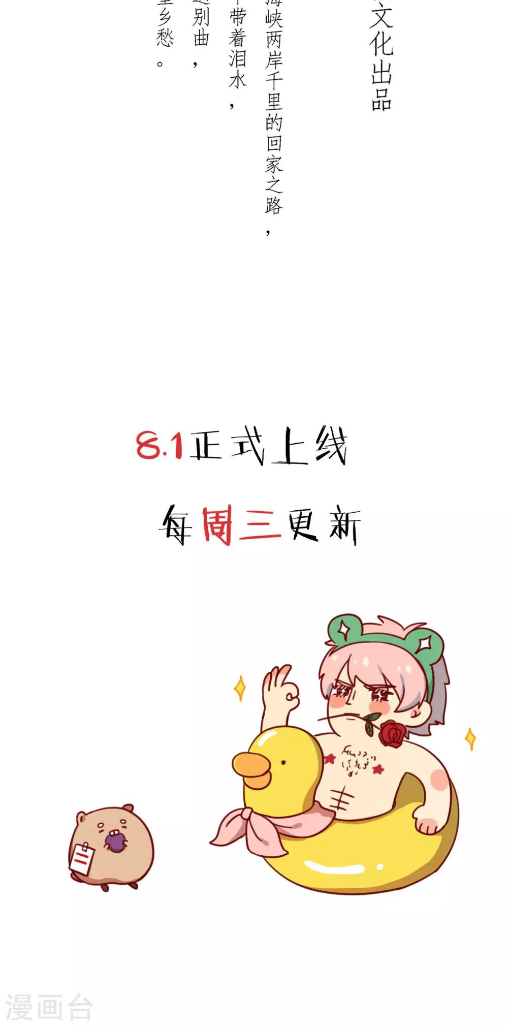 预告-第1话