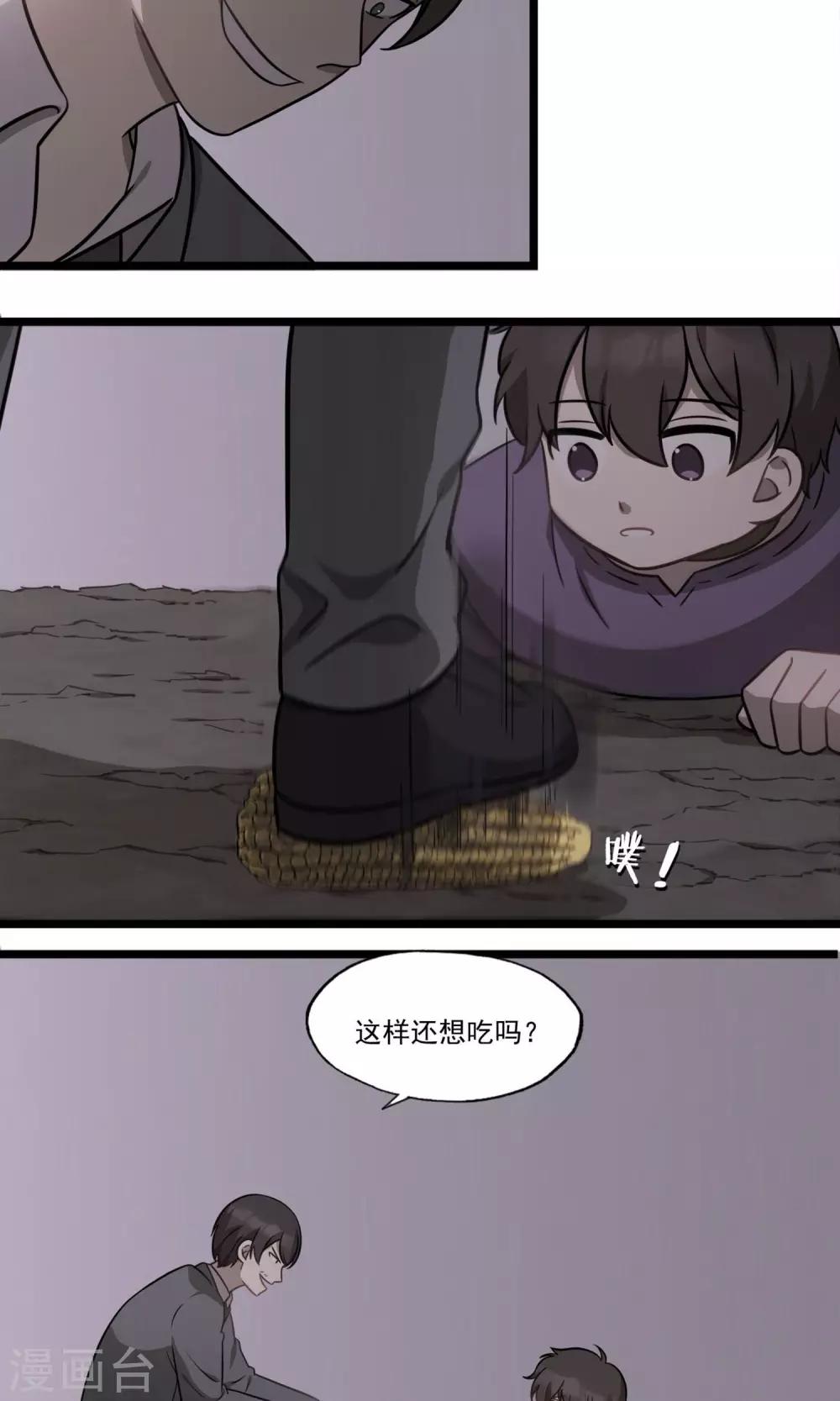 第9话 好人一生平安-第11话