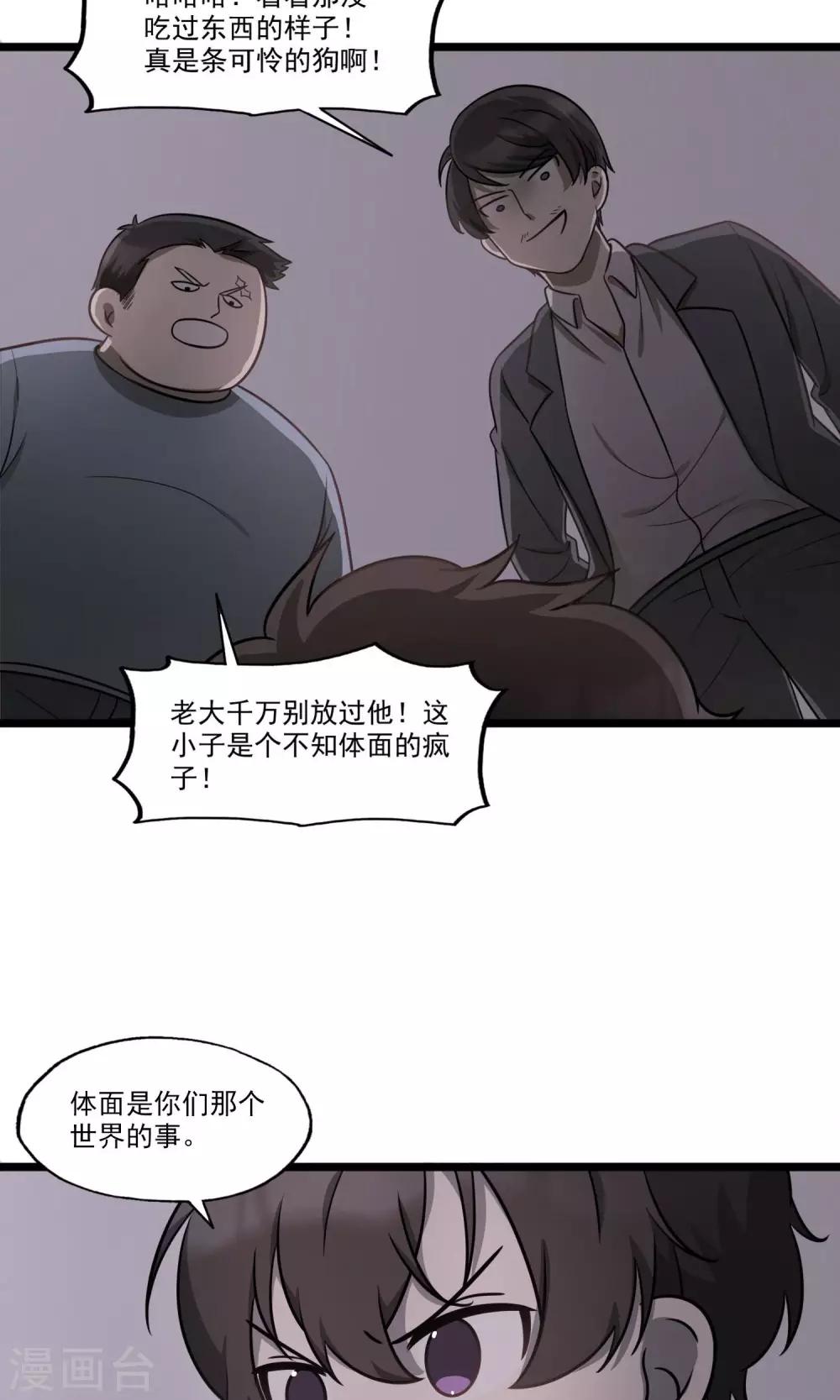 第9话 好人一生平安-第11话