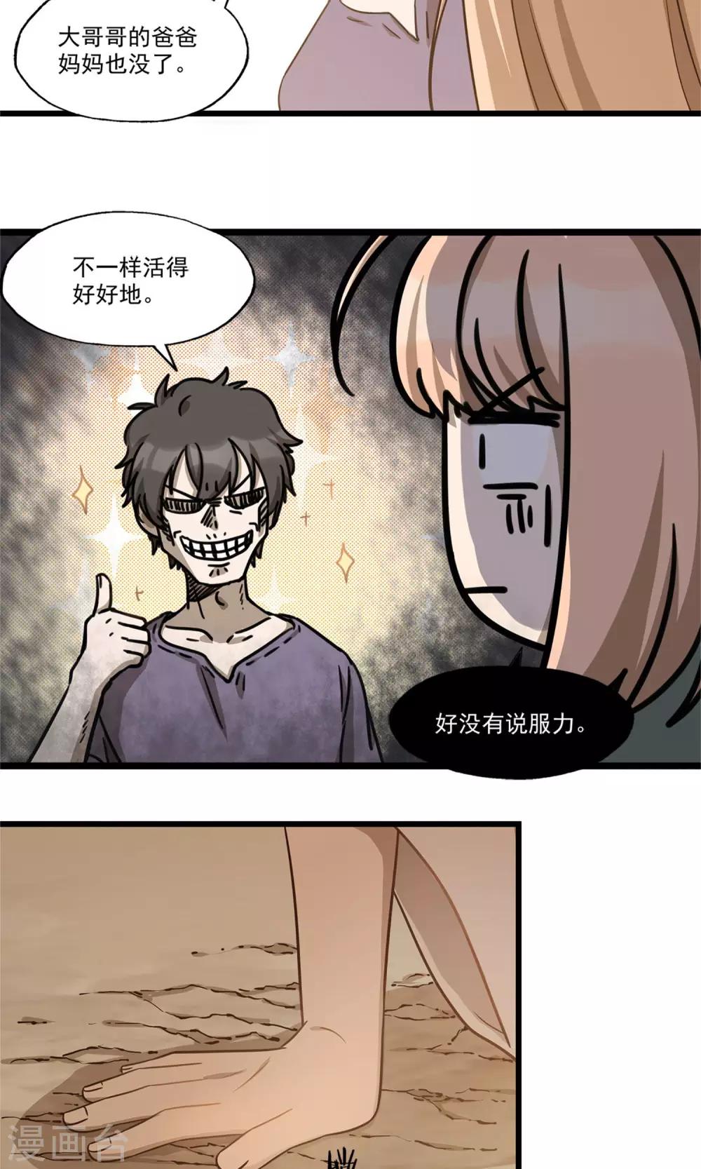 第11话 稳稳的幸福-第13话