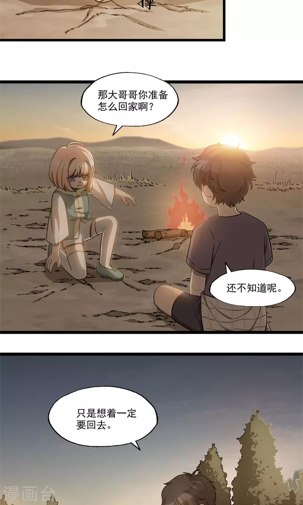 第11话 稳稳的幸福-第13话