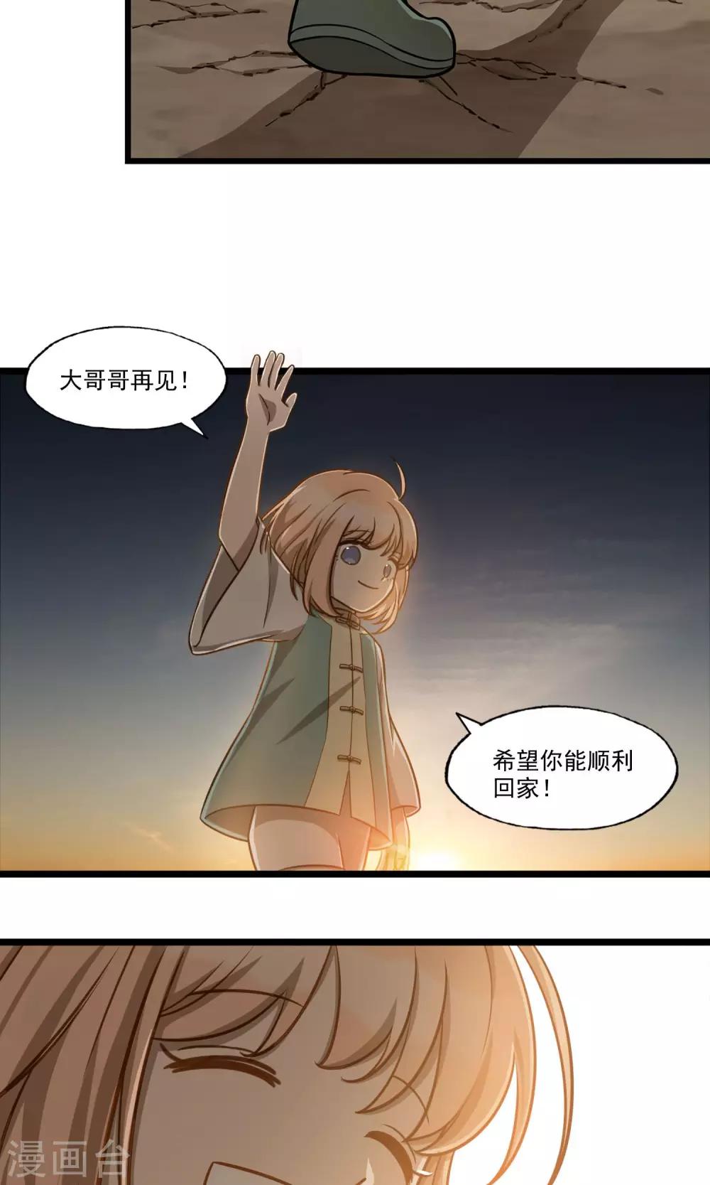 第11话 稳稳的幸福-第13话