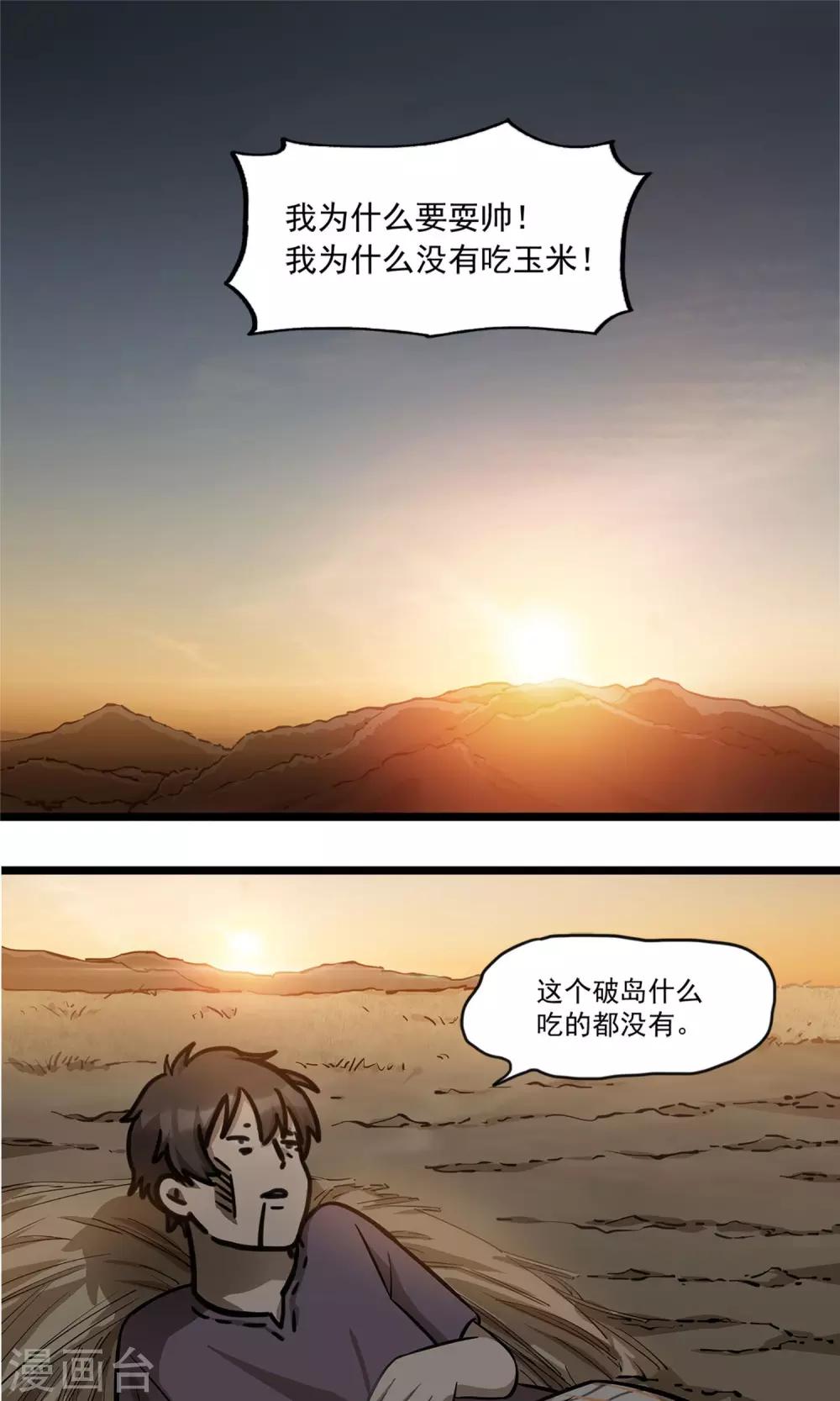 第11话 稳稳的幸福-第13话