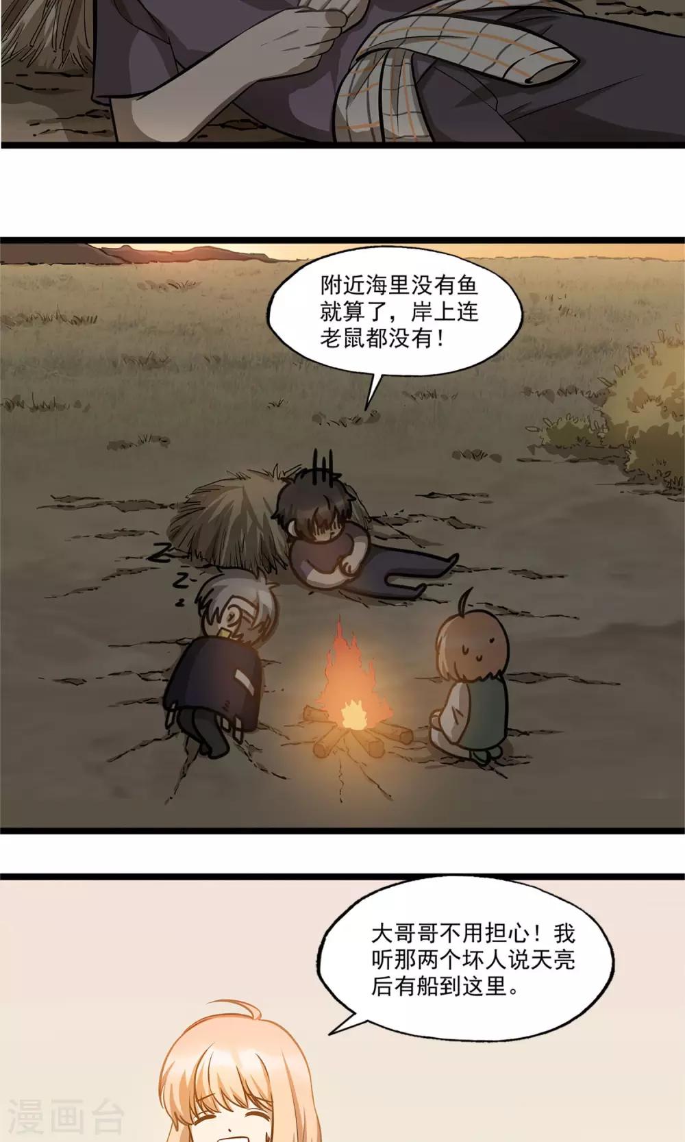 第11话 稳稳的幸福-第13话