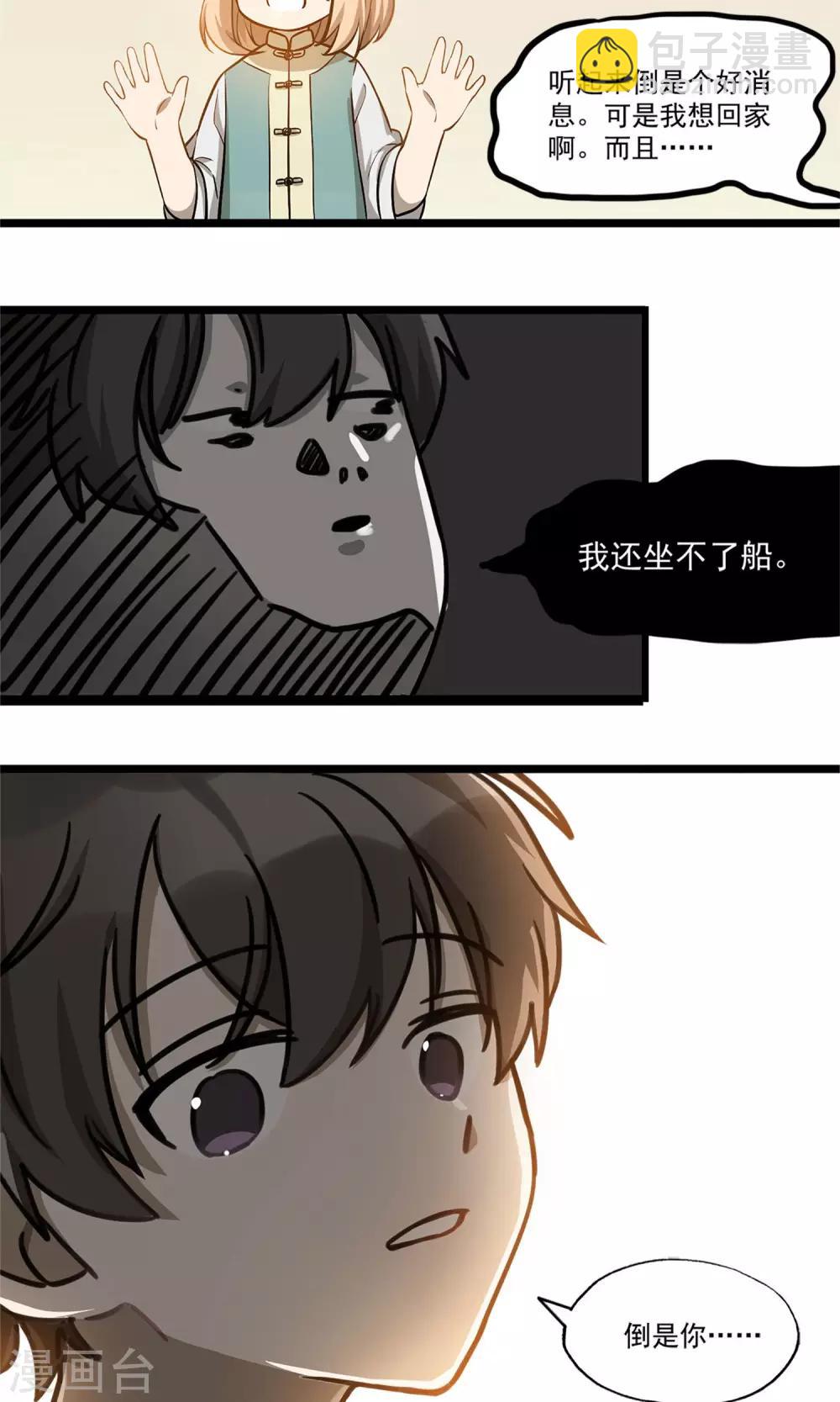 第11话 稳稳的幸福-第13话