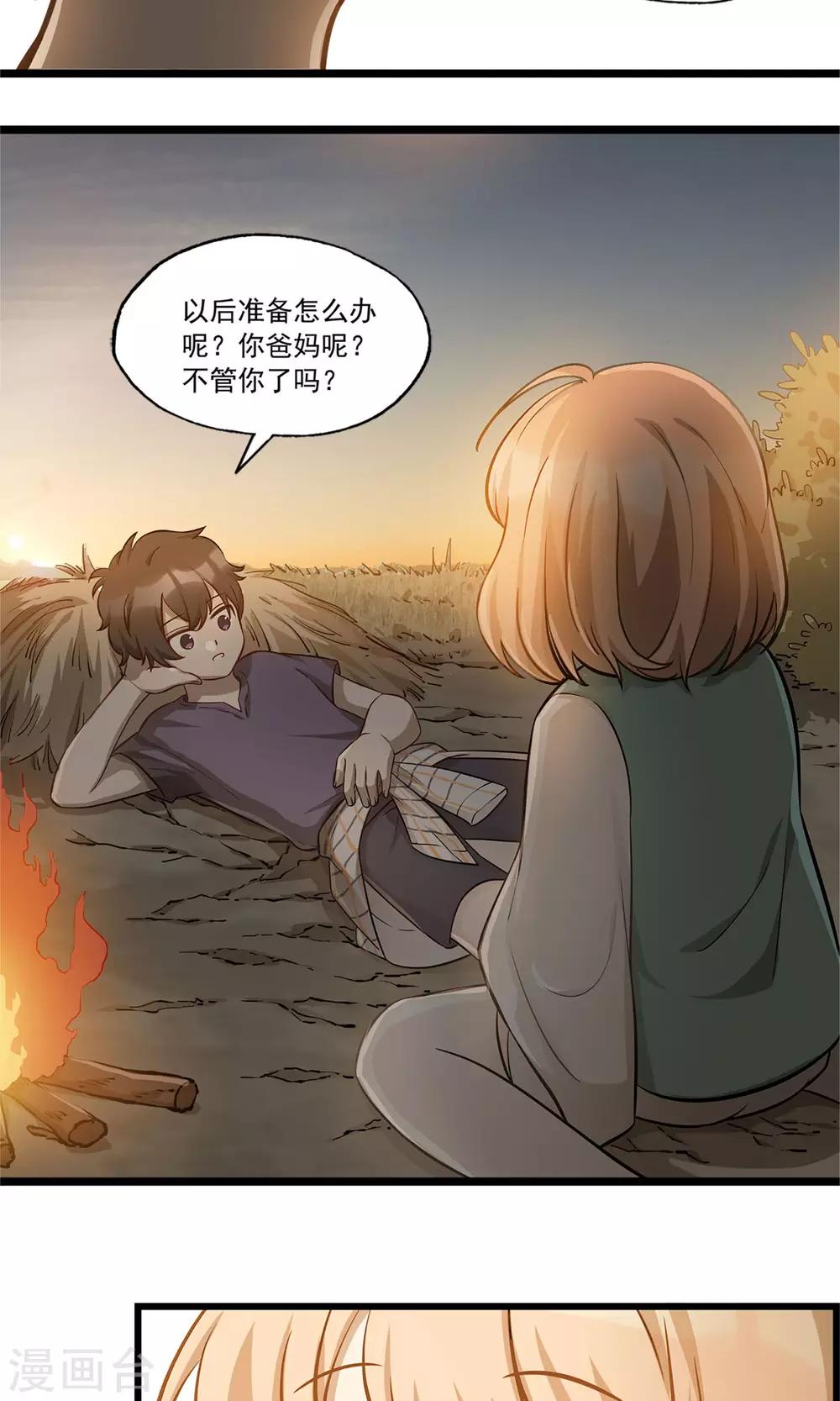 第11话 稳稳的幸福-第13话