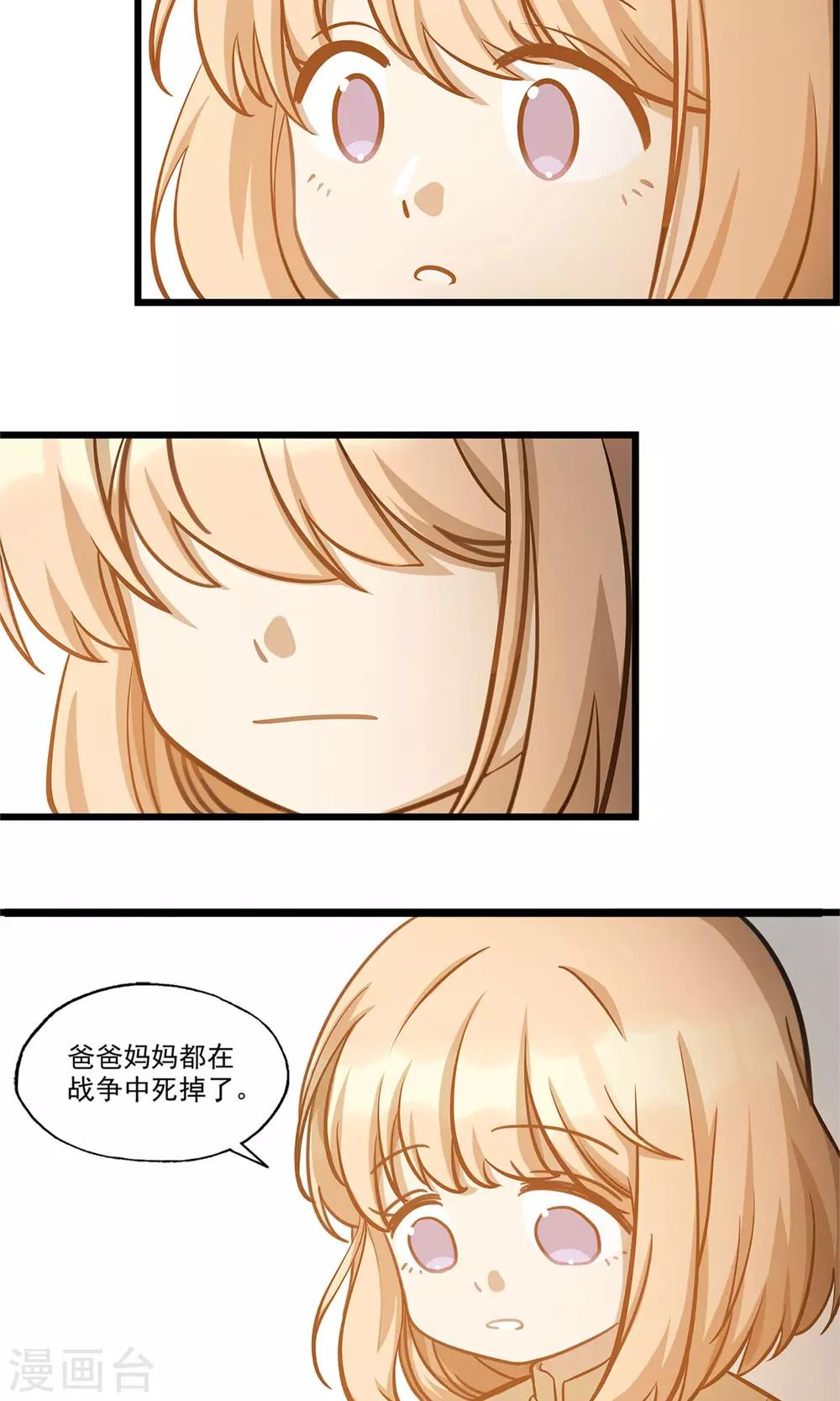 第11话 稳稳的幸福-第13话
