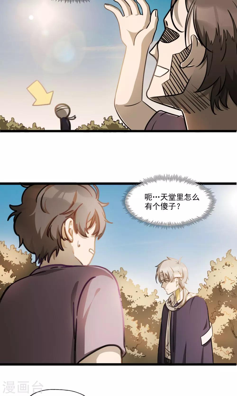 第12话 怪物-第15话