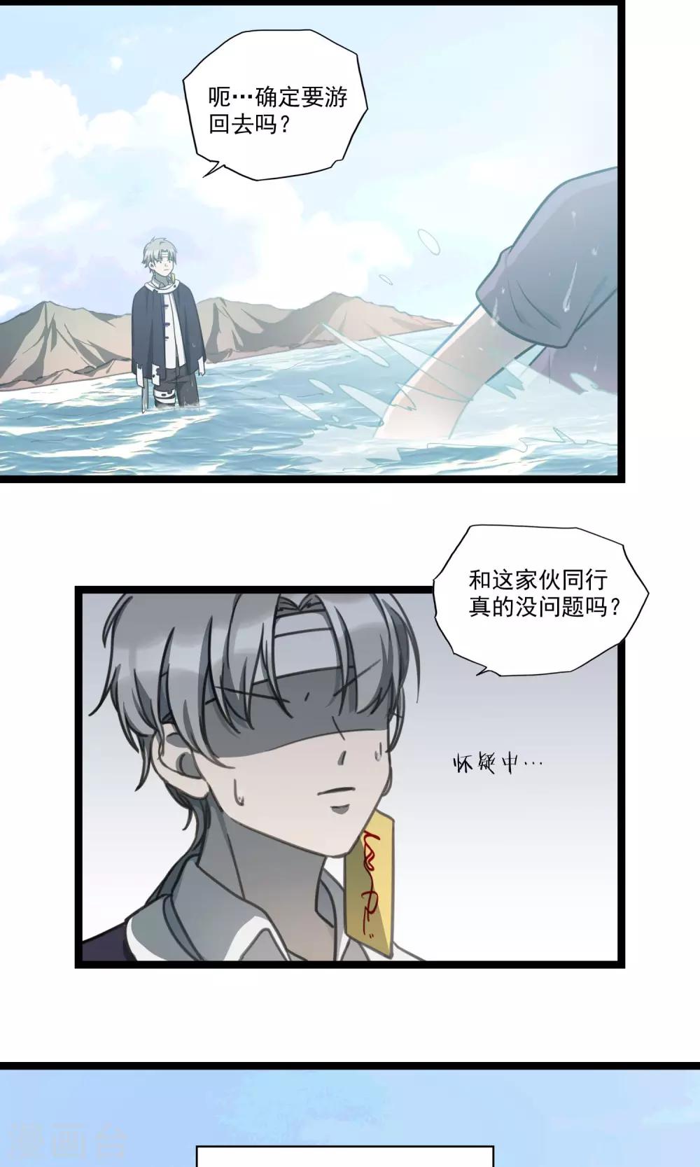 第14话 跨越山河大海-第17话