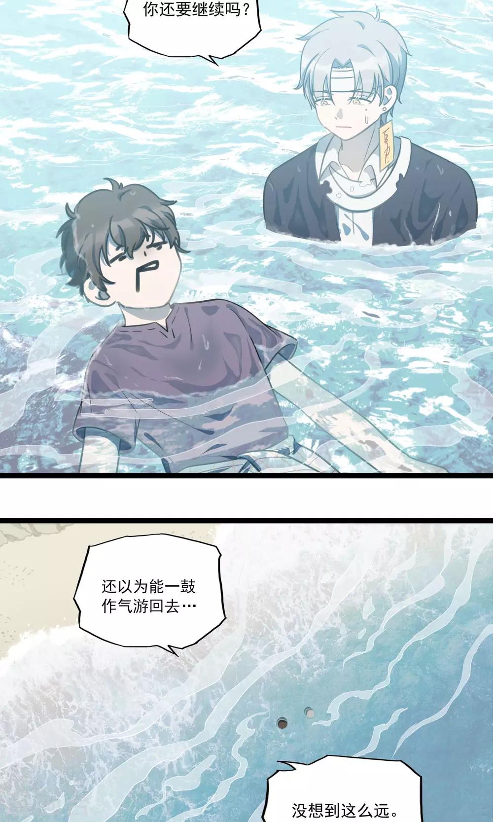 第14话 跨越山河大海-第17话