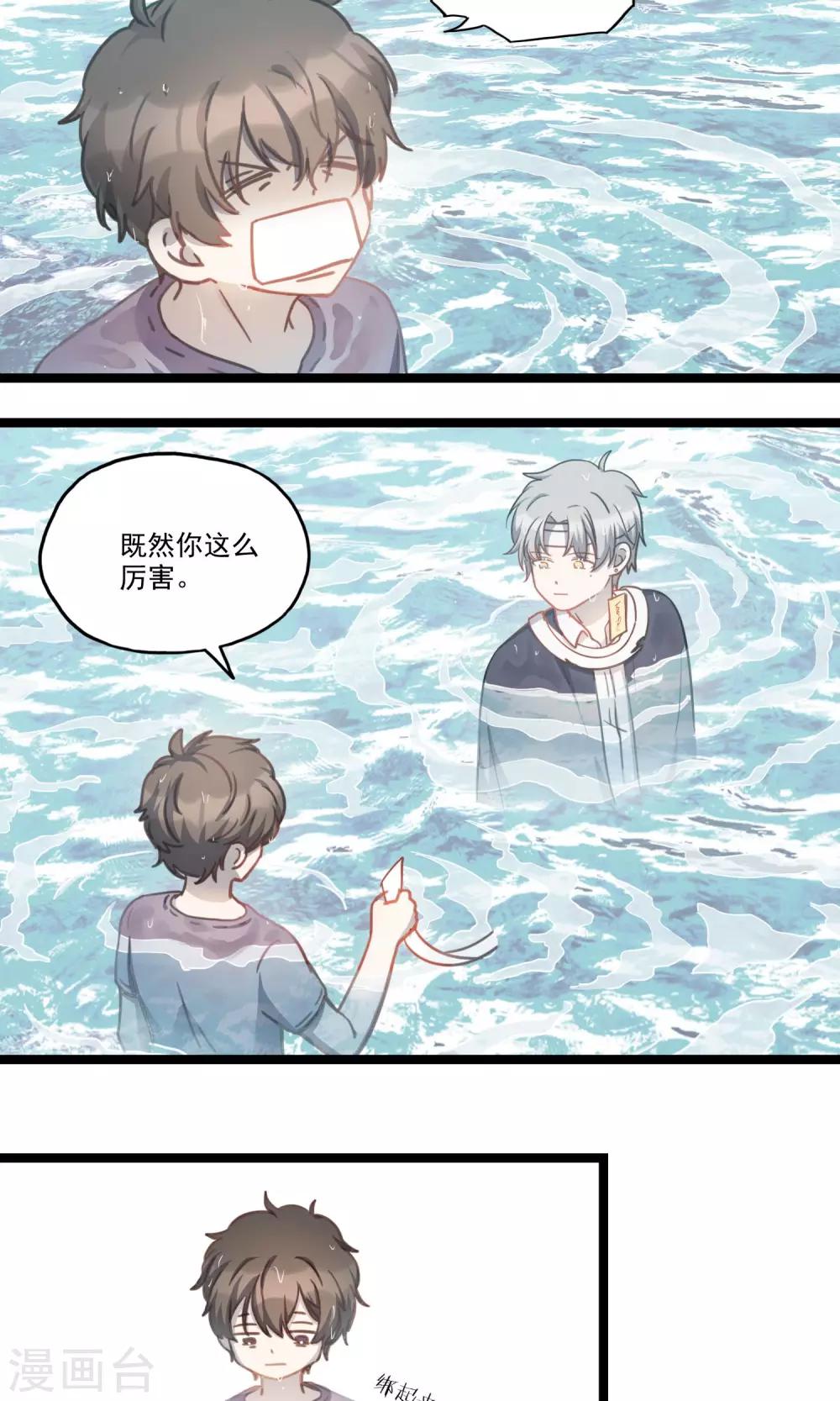 第14话 跨越山河大海-第17话