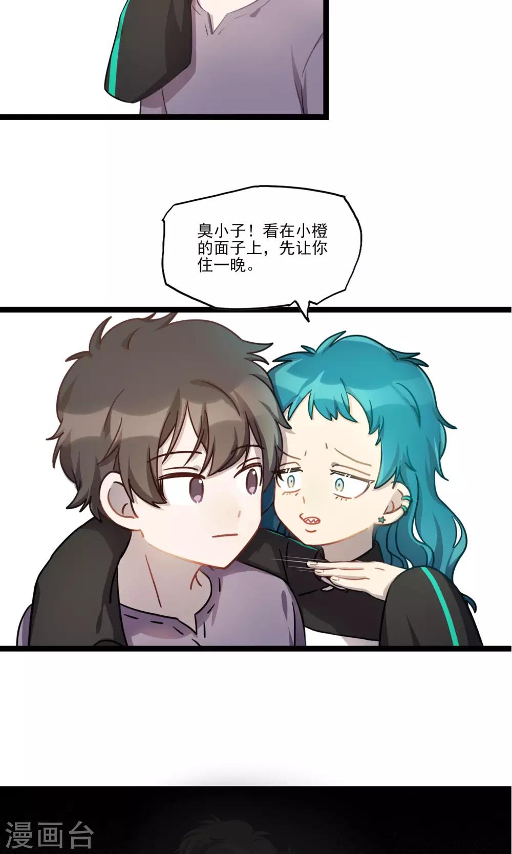 第16话 鬼魅传说-第19话