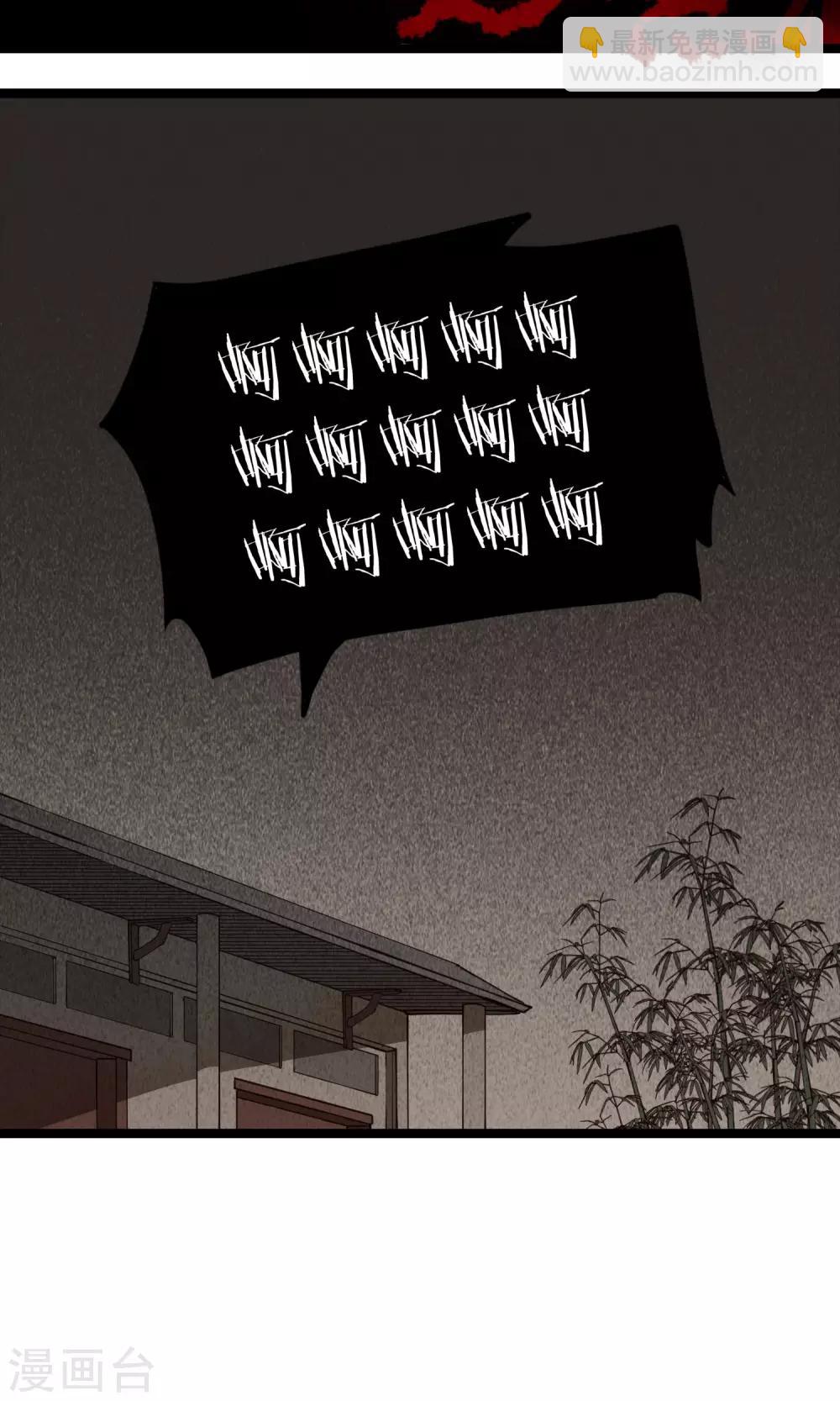 第16话 鬼魅传说-第19话