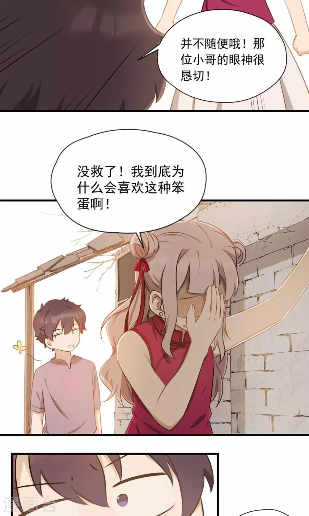 第1话 雨一直下-第3话