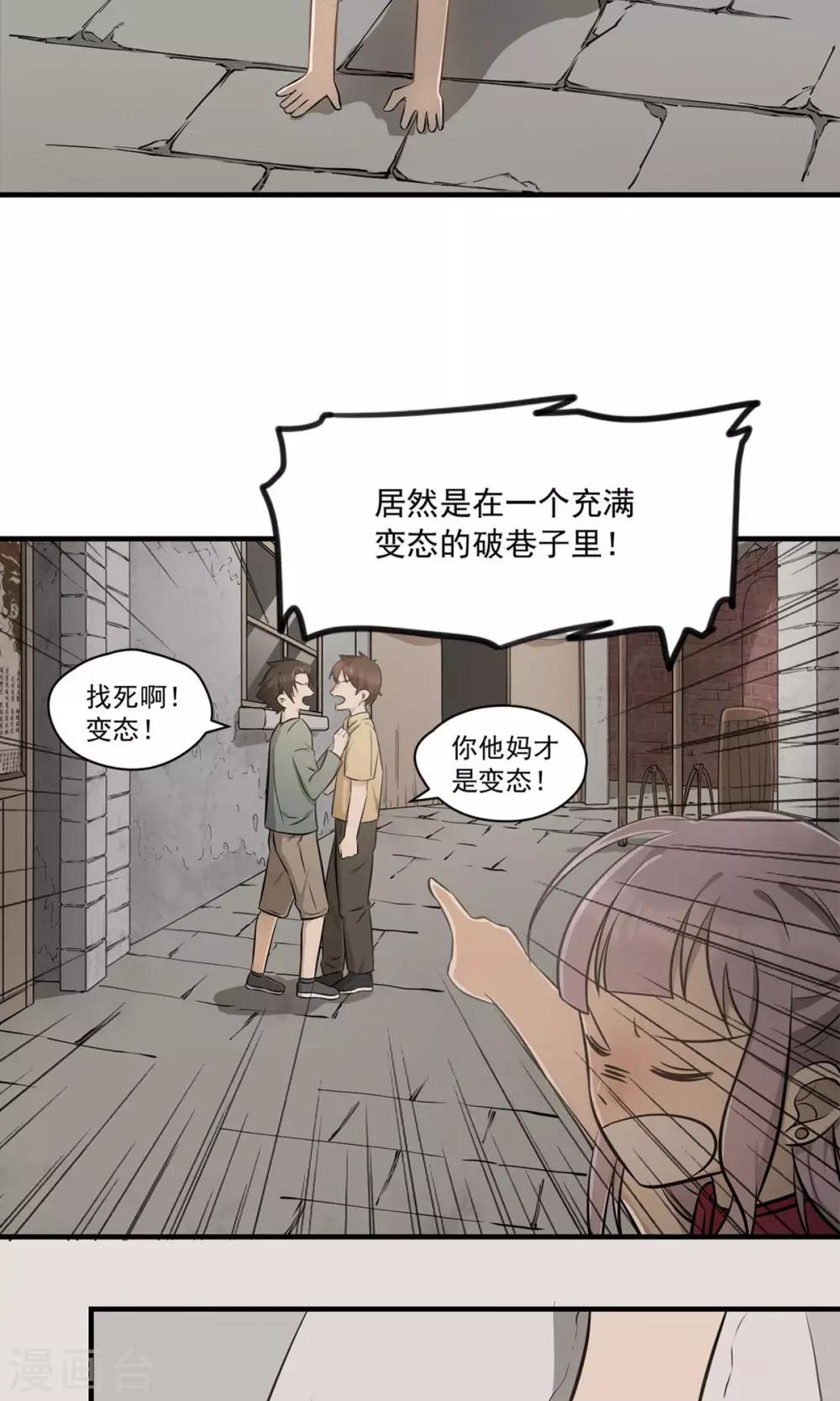第1话 雨一直下-第3话
