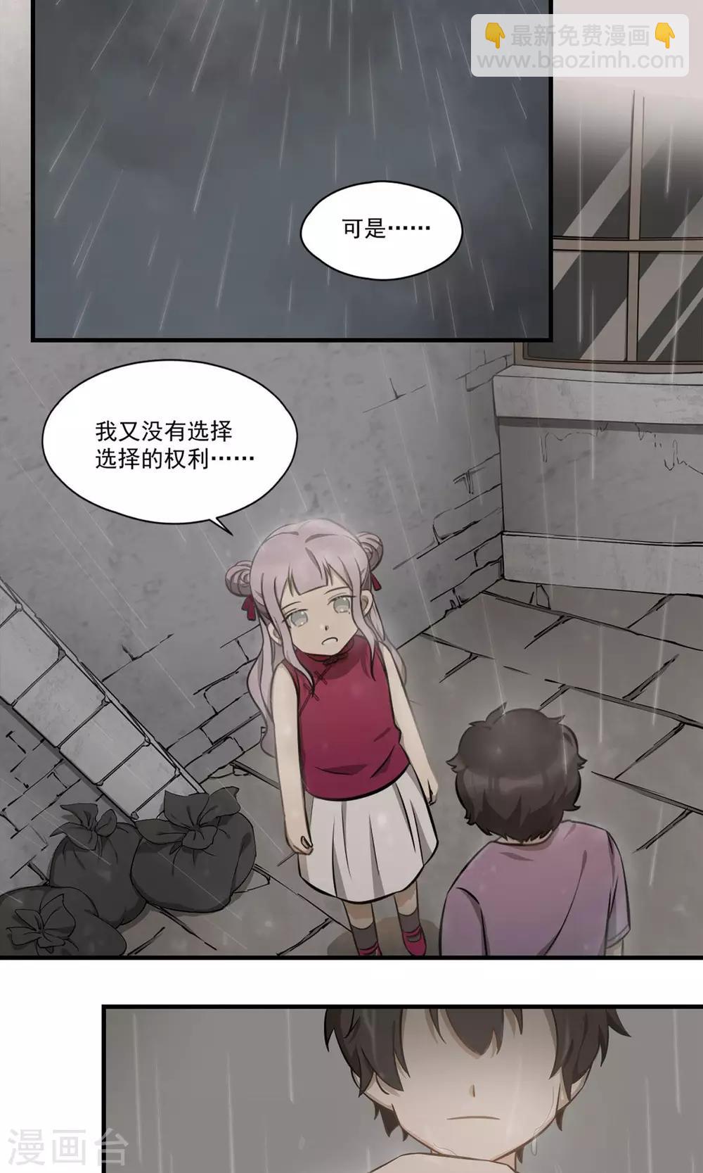 第1话 雨一直下-第3话