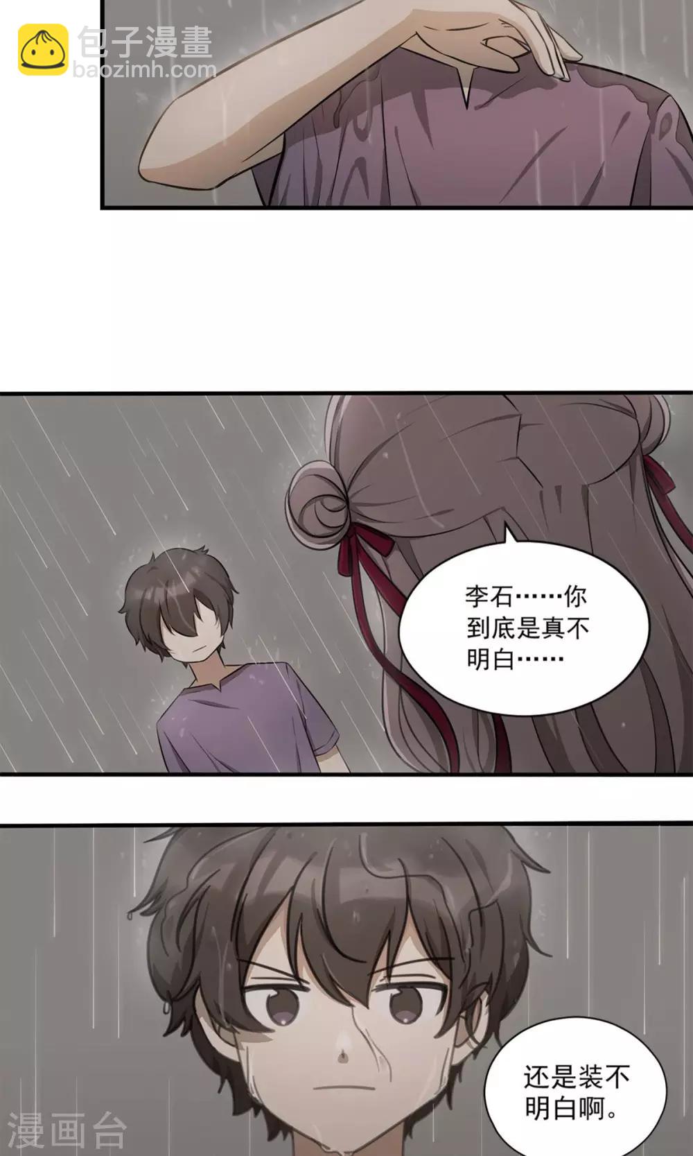 第1话 雨一直下-第3话
