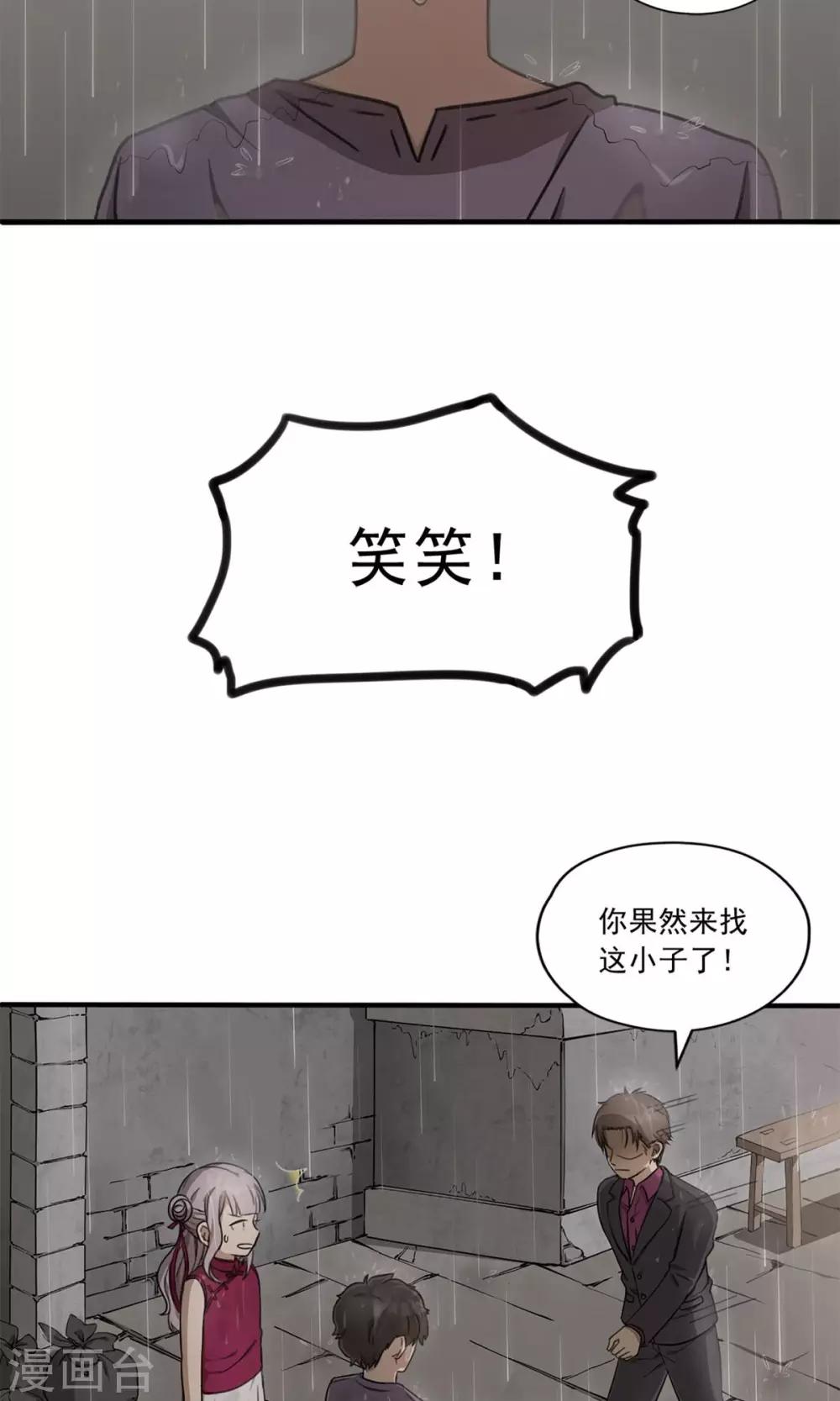 第1话 雨一直下-第3话