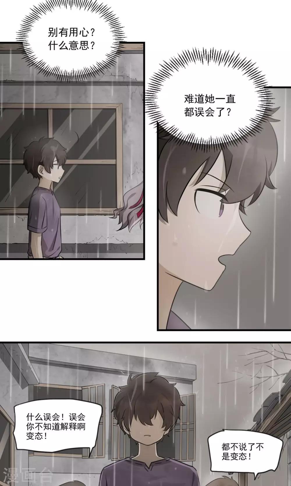 第1话 雨一直下-第3话