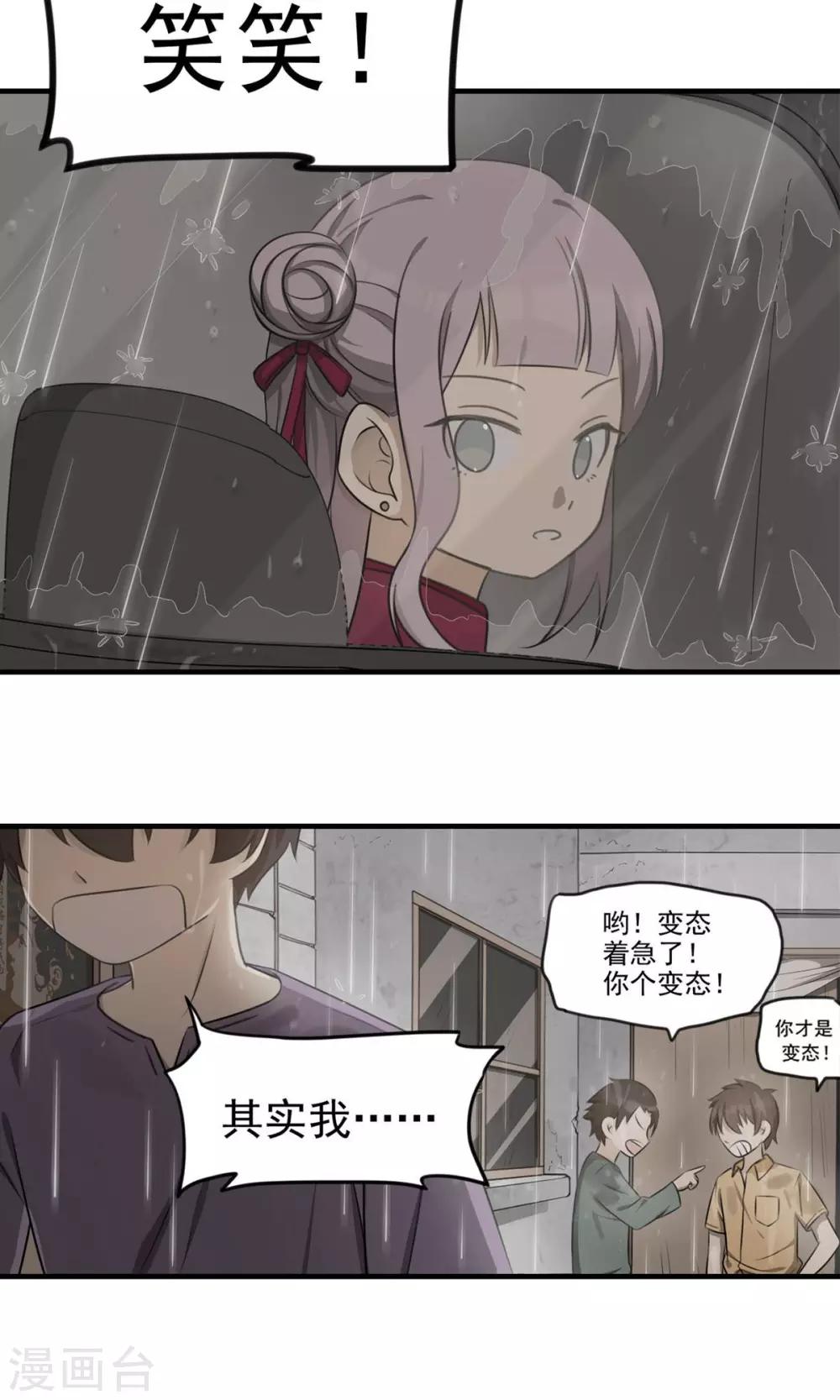 第1话 雨一直下-第3话