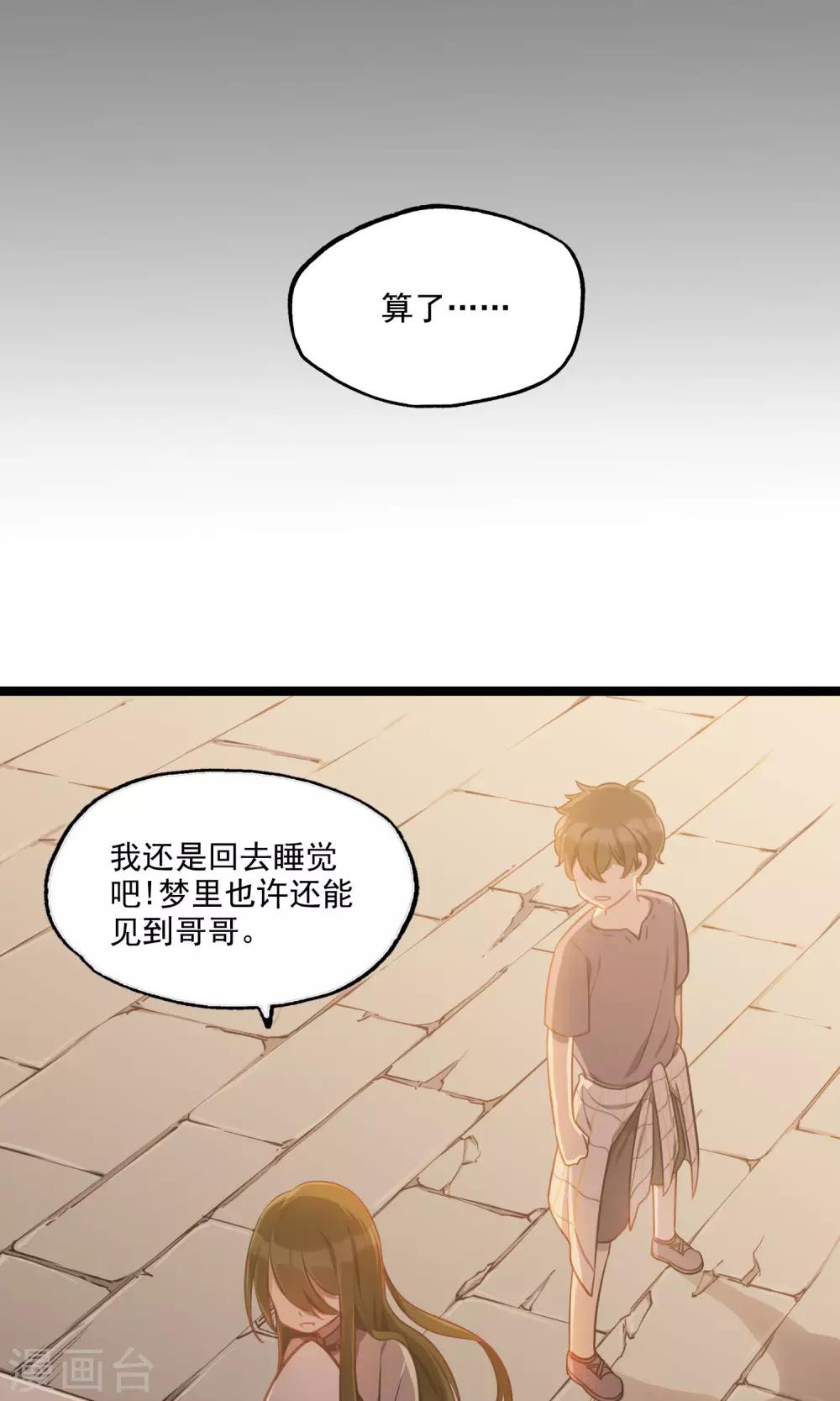 第18话 止战之殇-第21话