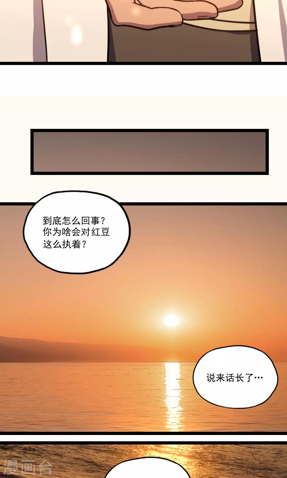 第20话 红豆-第23话