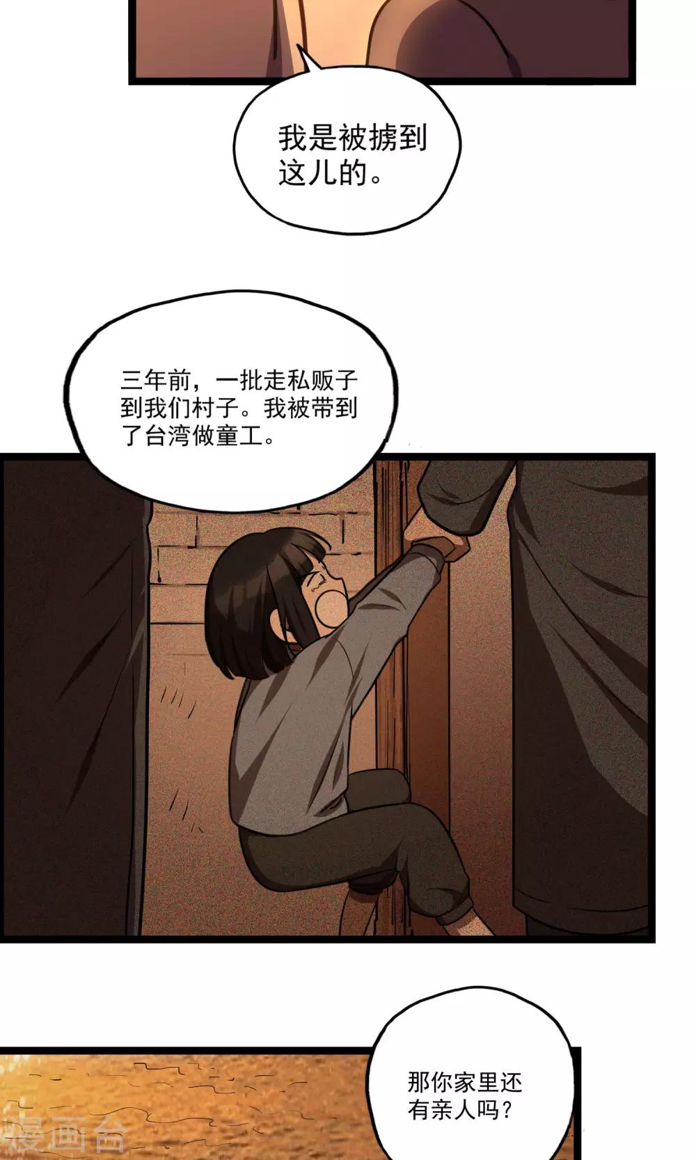 第20话 红豆-第23话