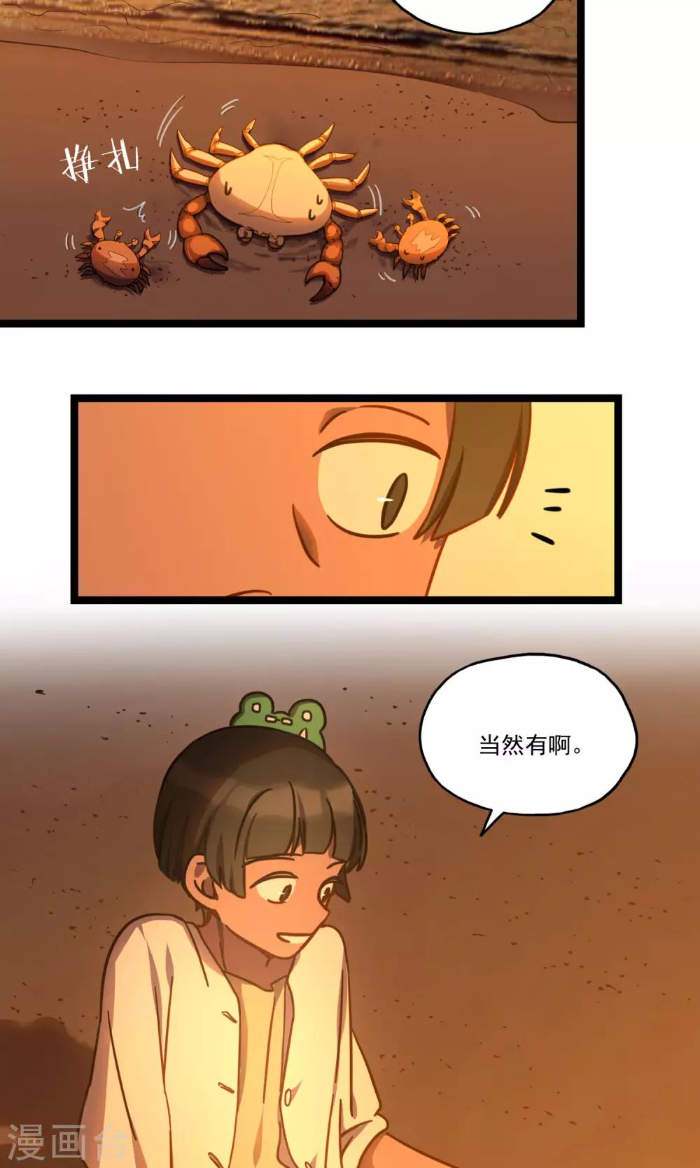 第20话 红豆-第23话