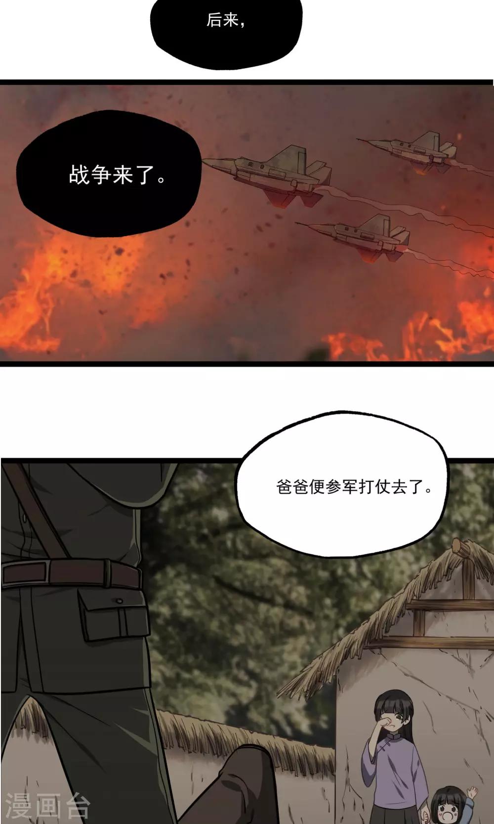 第20话 红豆-第23话