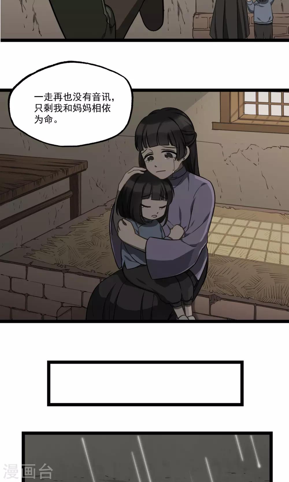 第20话 红豆-第23话