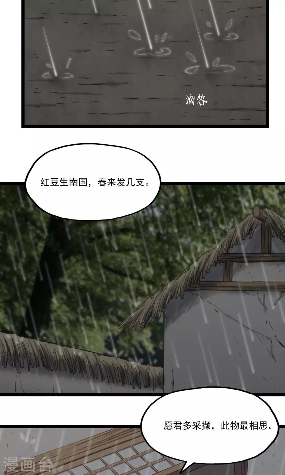 第20话 红豆-第23话