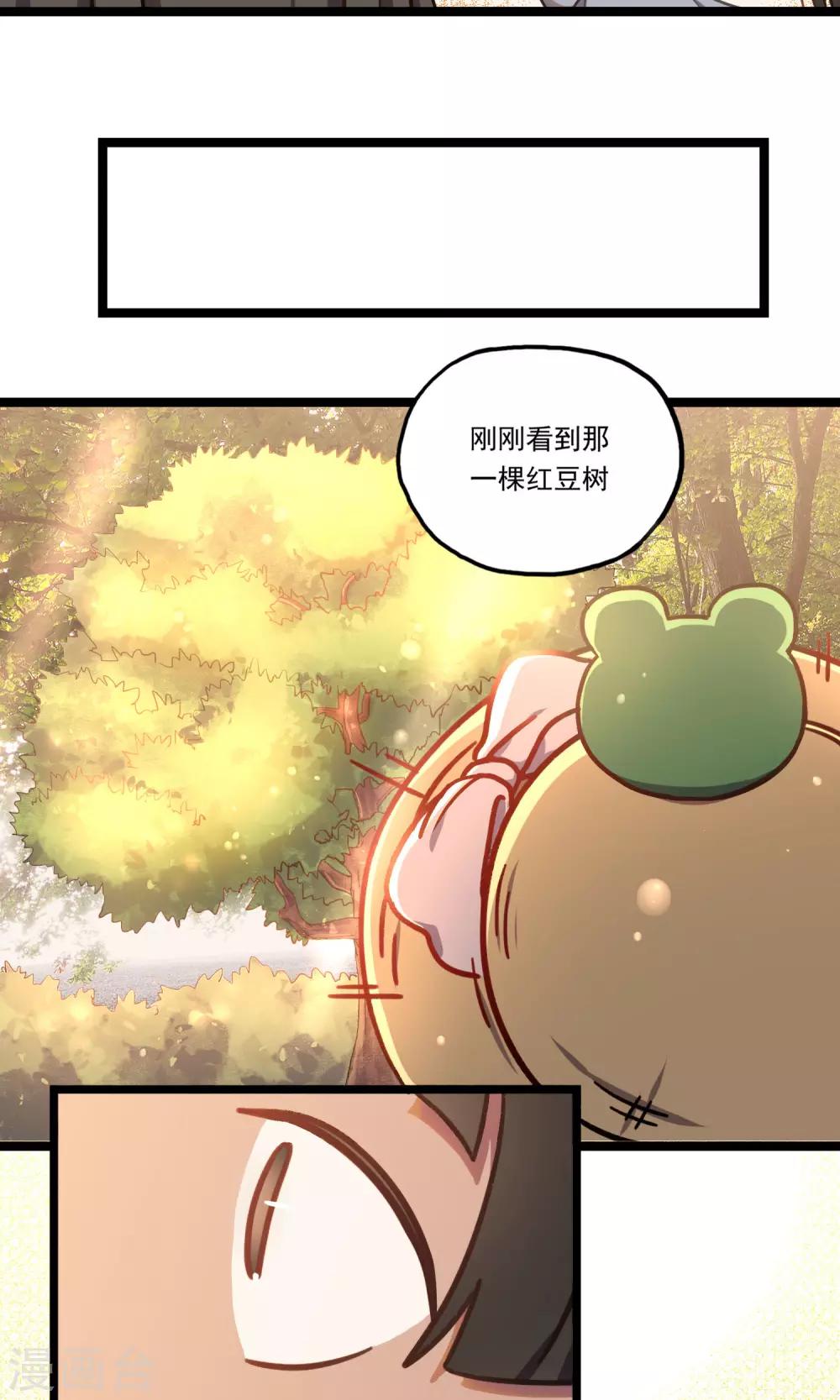 第20话 红豆-第23话