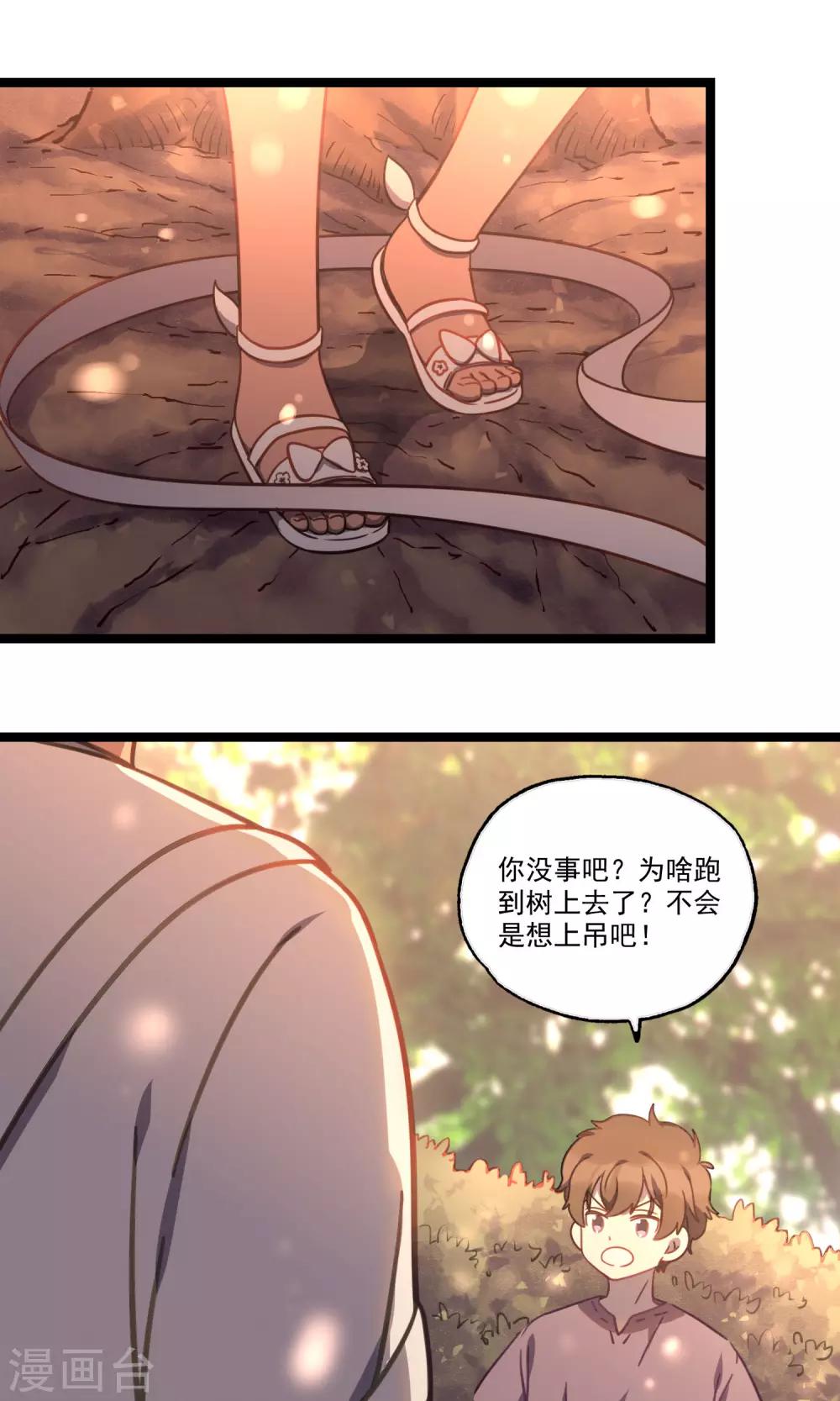 第20话 红豆-第23话