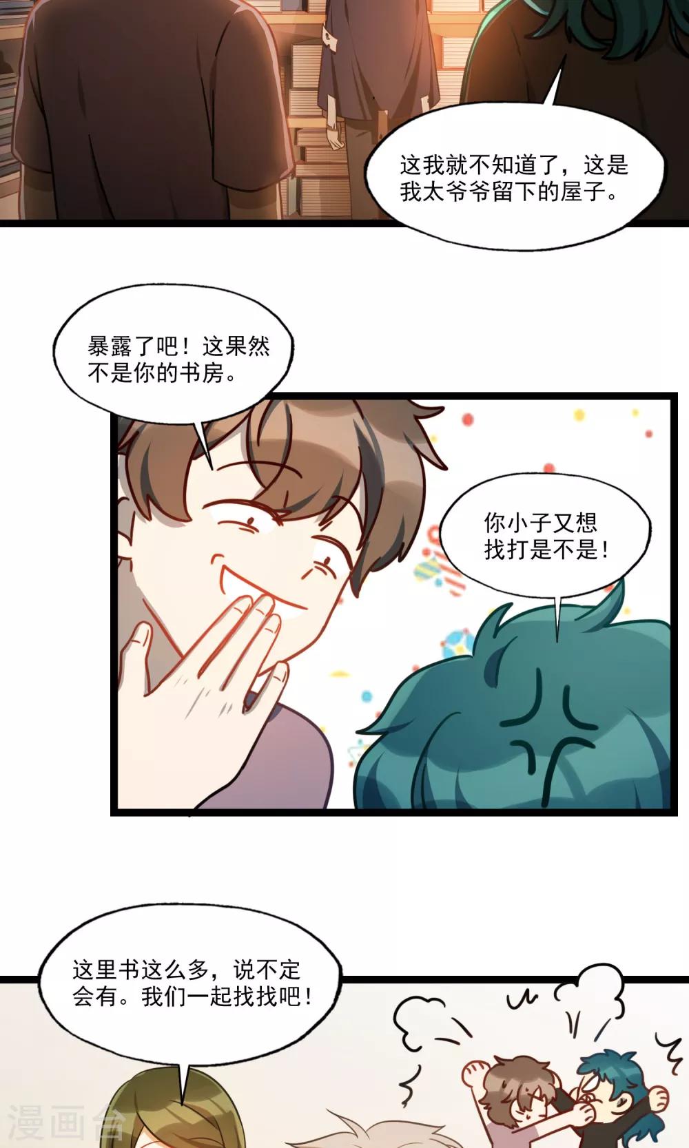 第22话 记忆碎片-第25话