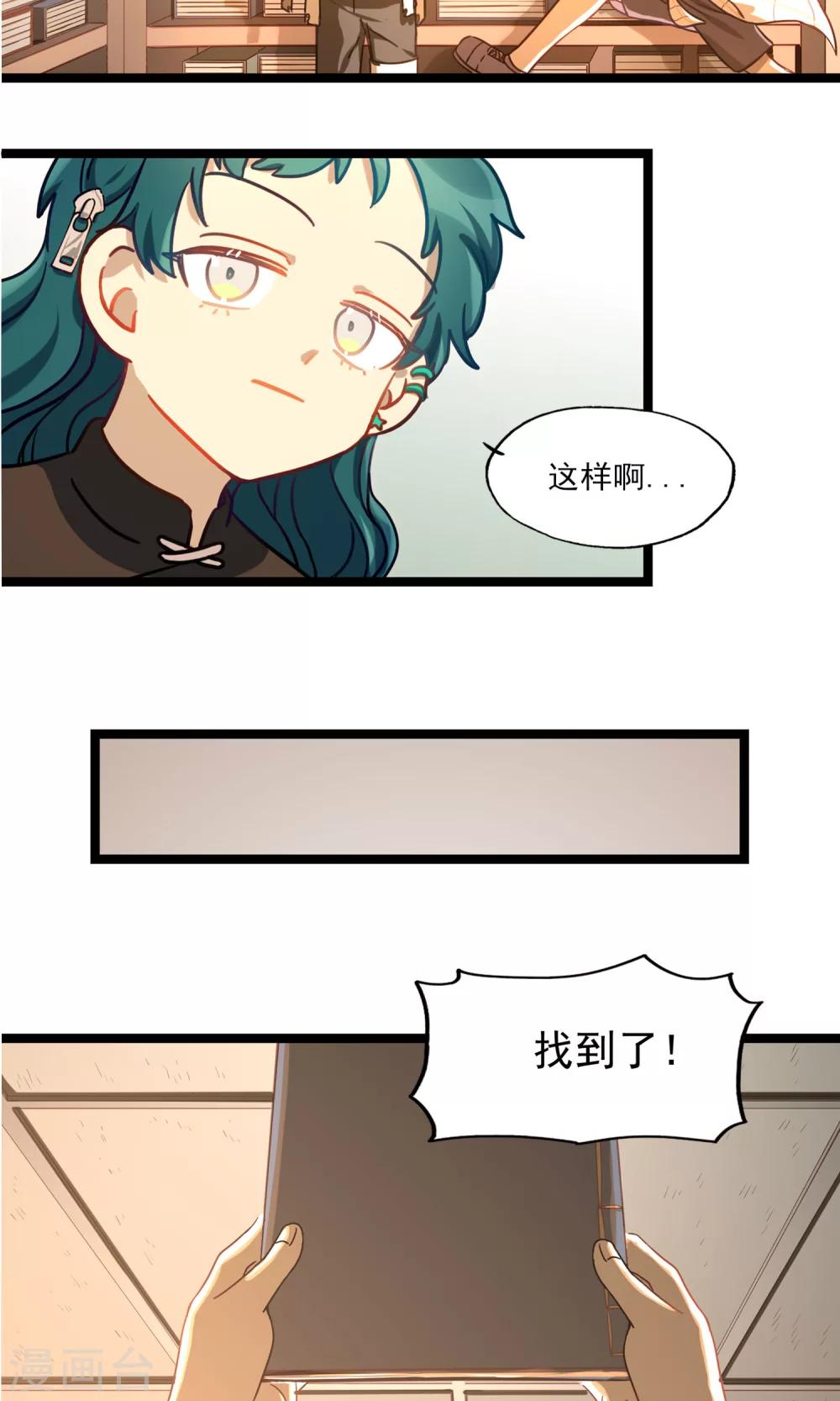 第22话 记忆碎片-第25话