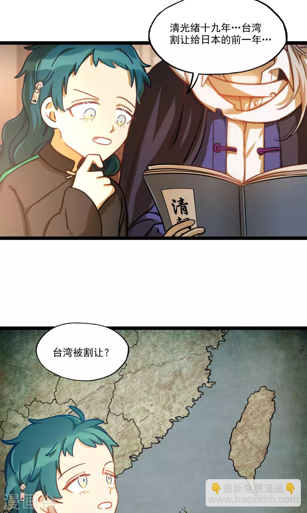第22话 记忆碎片-第25话