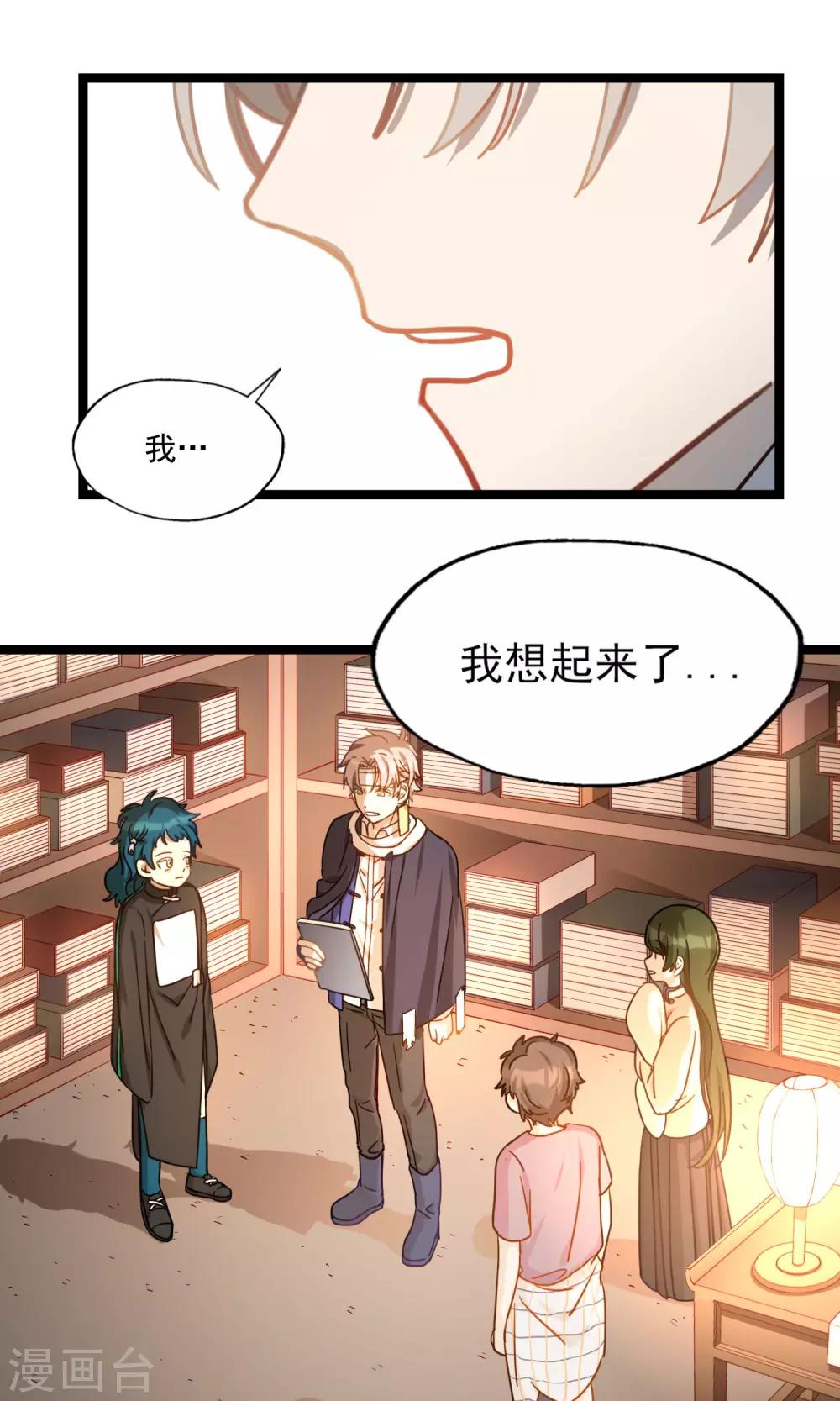 第22话 记忆碎片-第25话