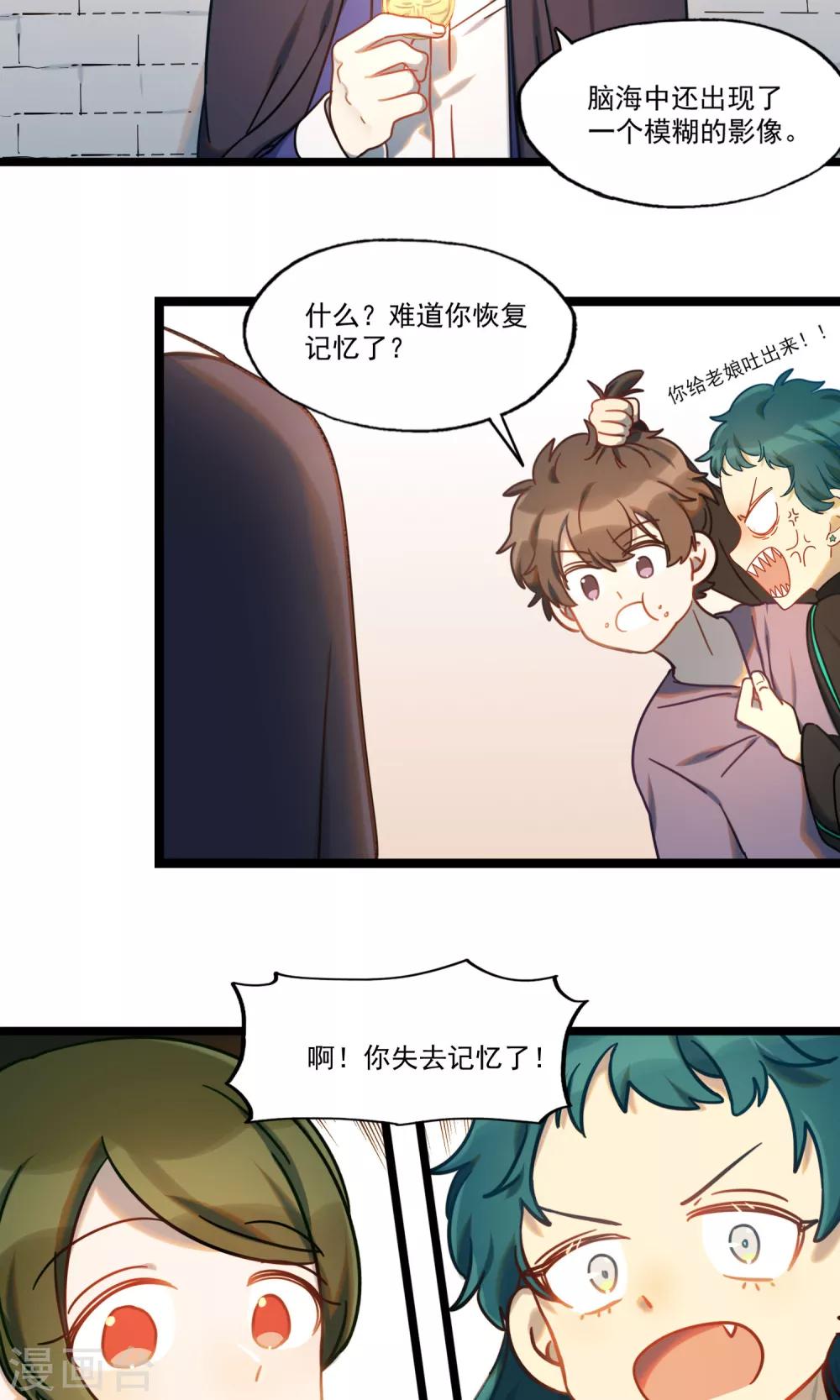 第22话 记忆碎片-第25话