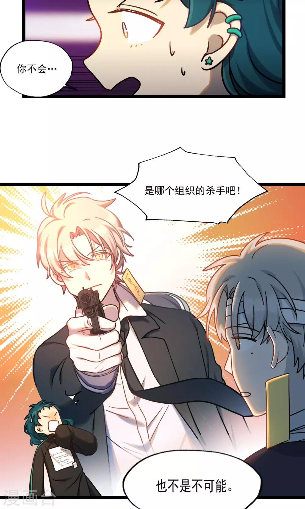 第22话 记忆碎片-第25话