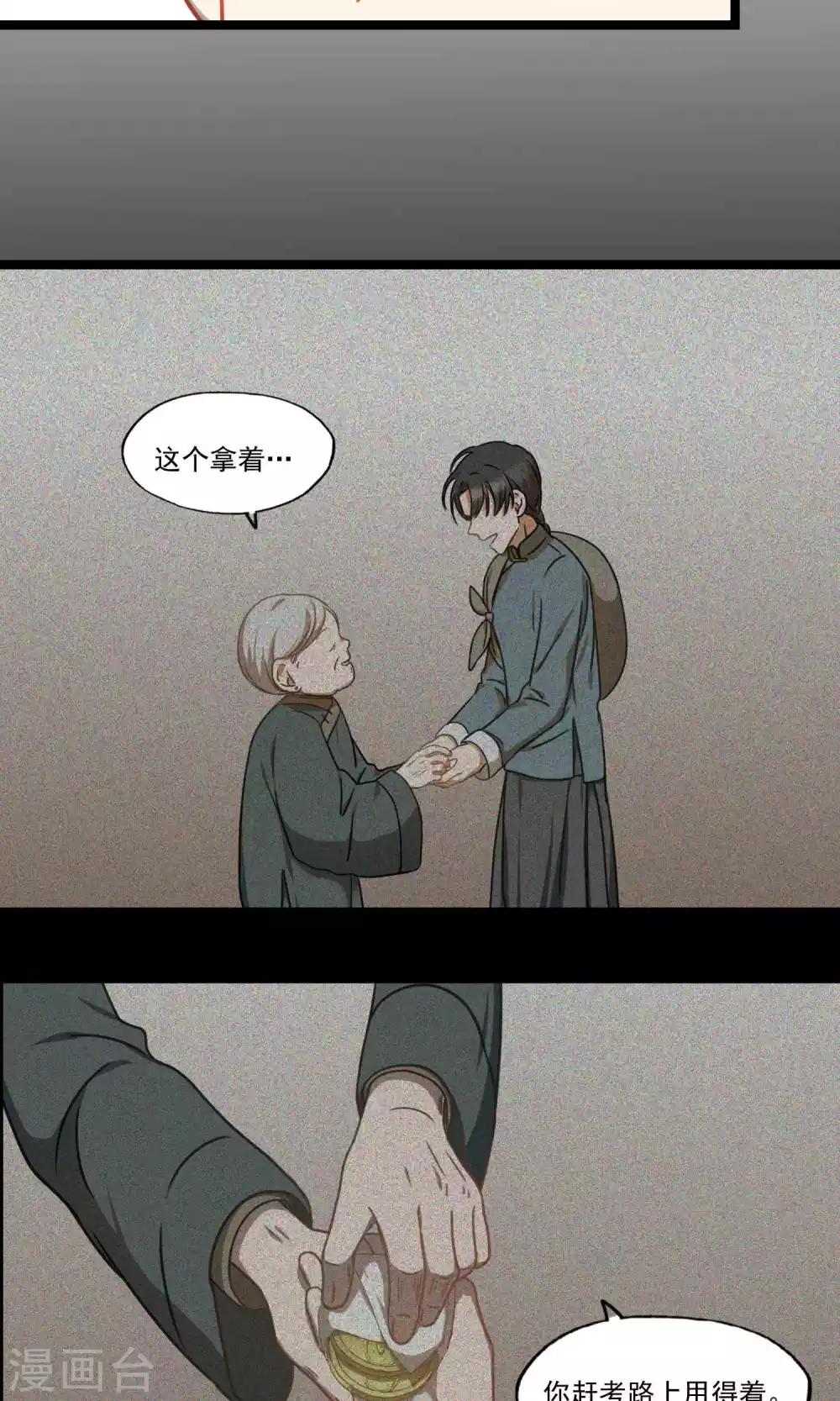 第22话 记忆碎片-第25话