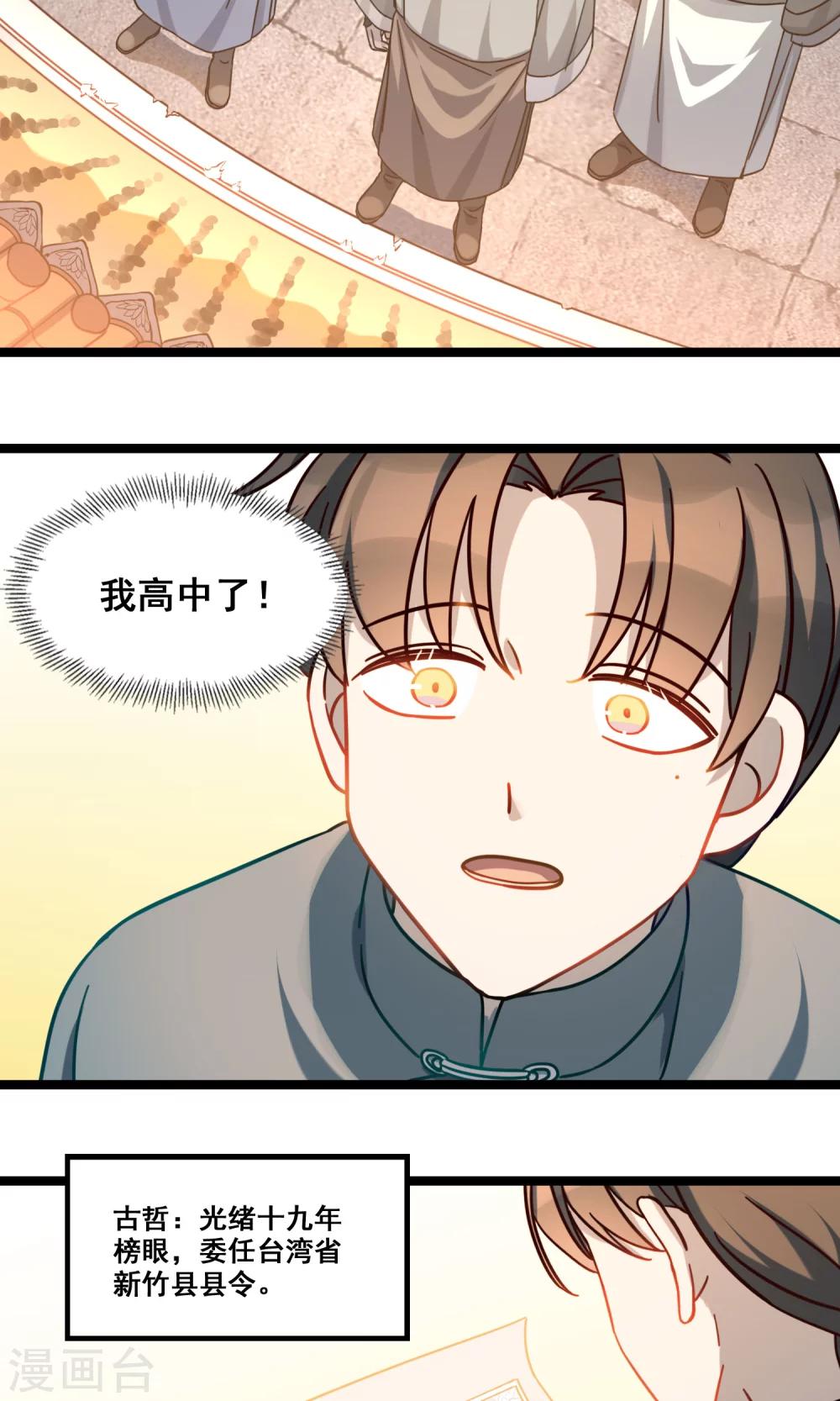 第24话 来年春天-第27话