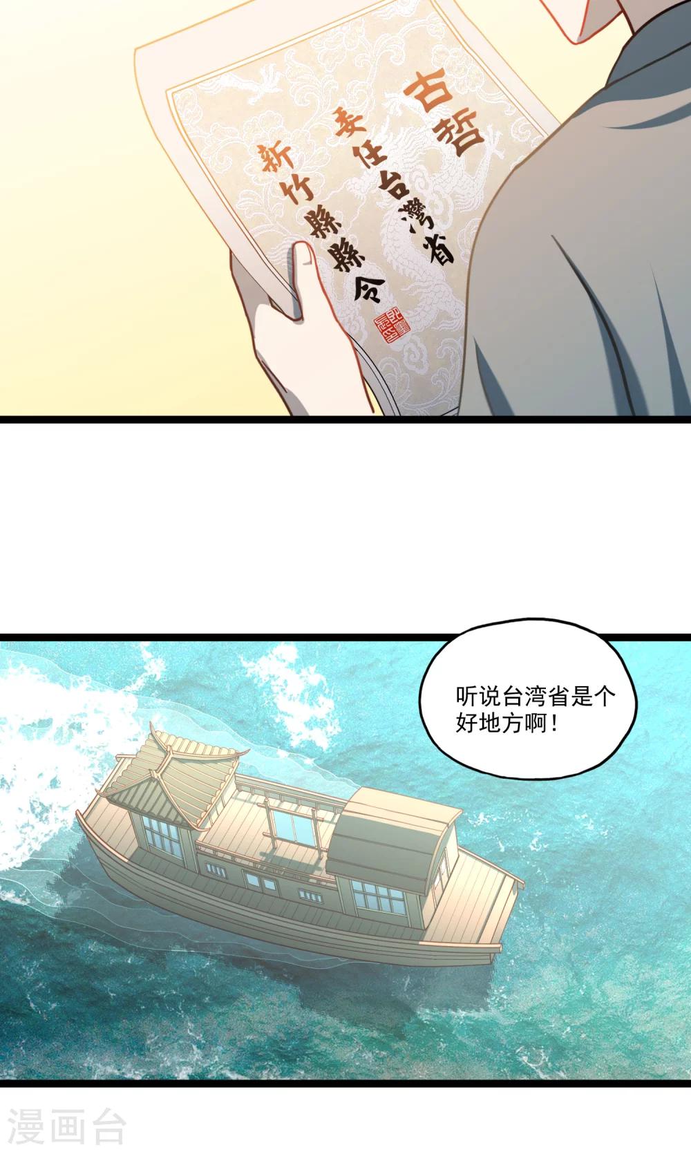 第24话 来年春天-第27话