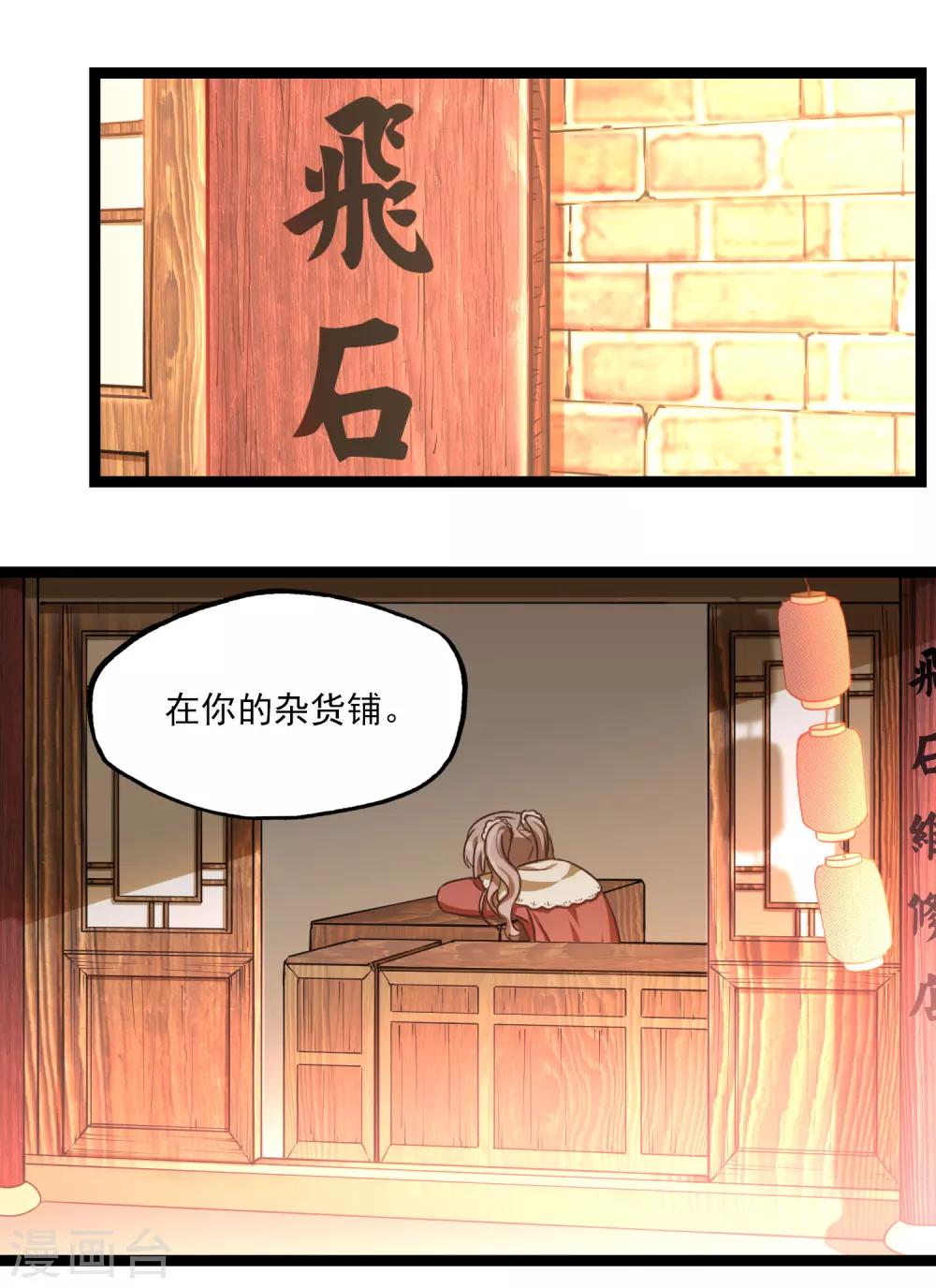 第26话 等你回来-第29话
