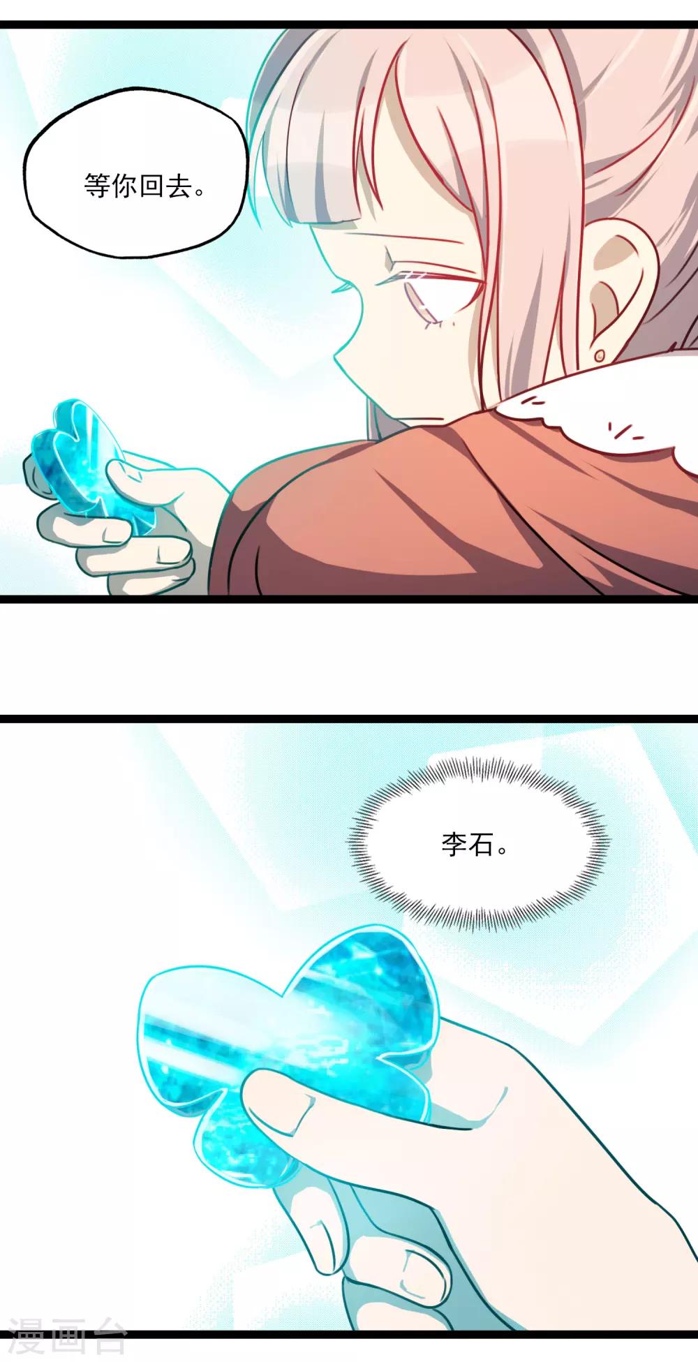 第26话 等你回来-第29话