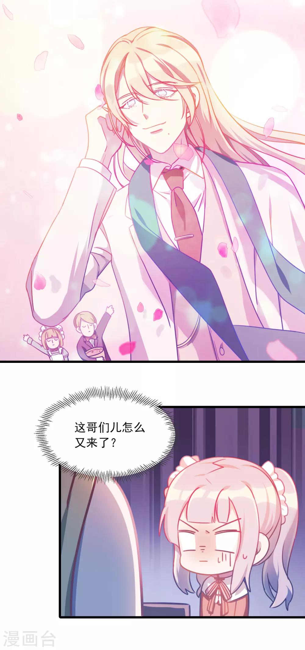 第26话 等你回来-第29话