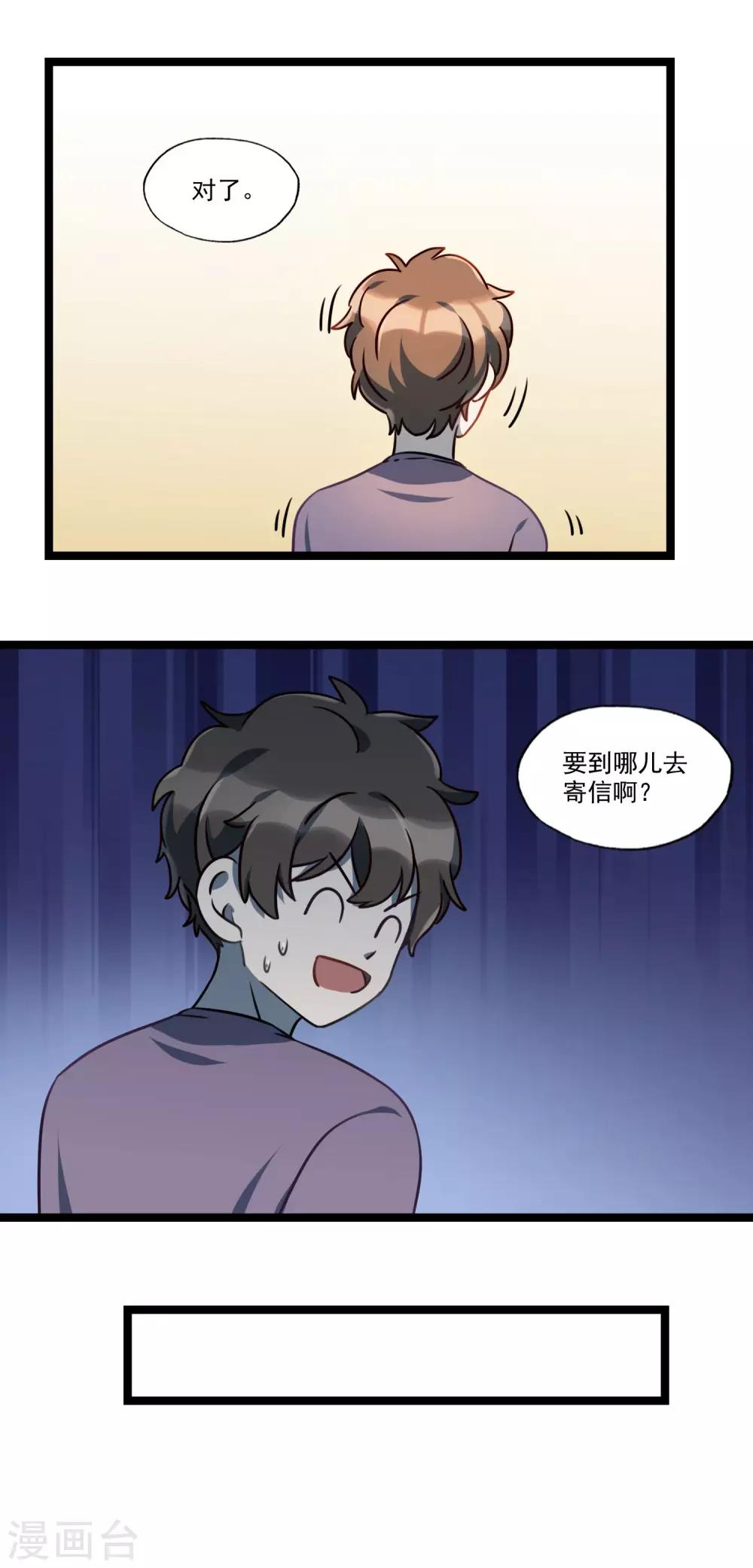 第28话 无法传达的真心-第31话