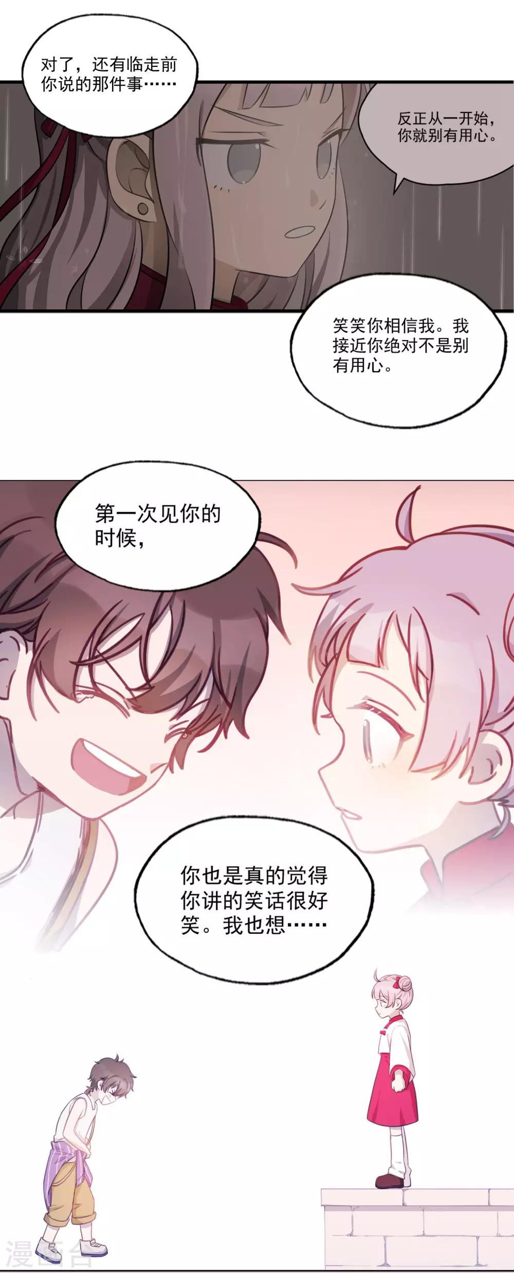 第28话 无法传达的真心-第31话