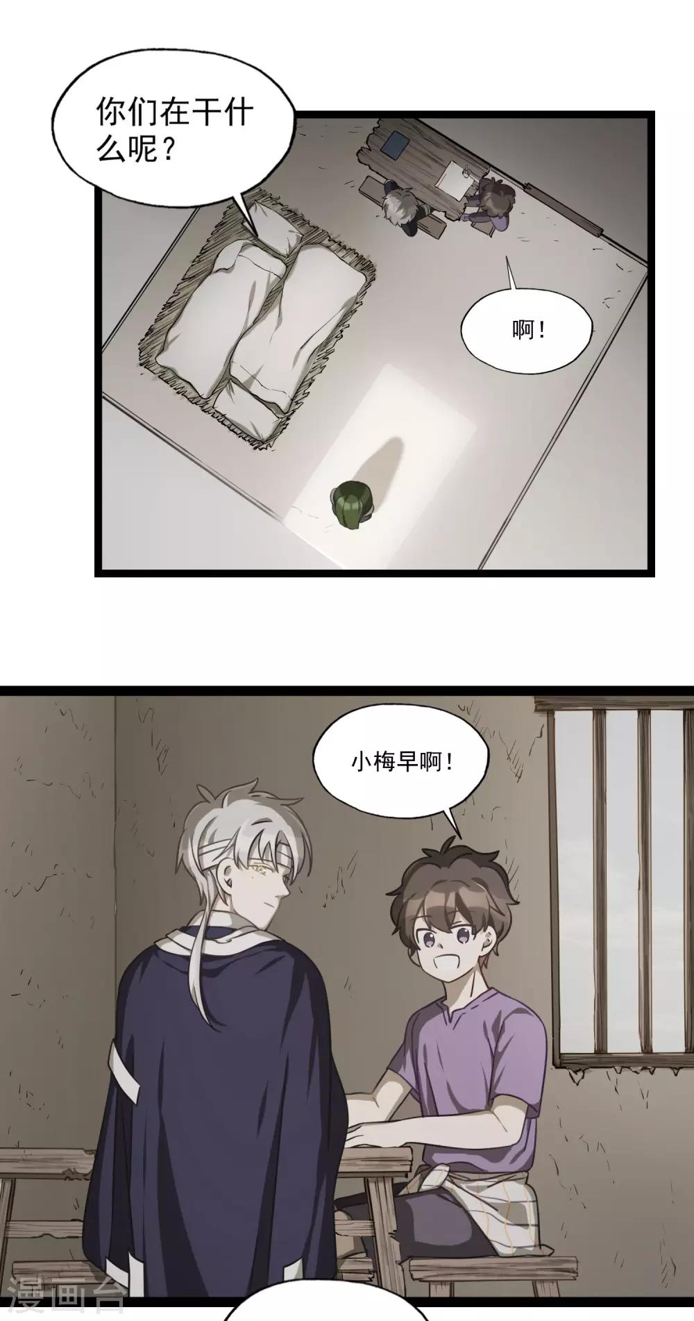 第28话 无法传达的真心-第31话