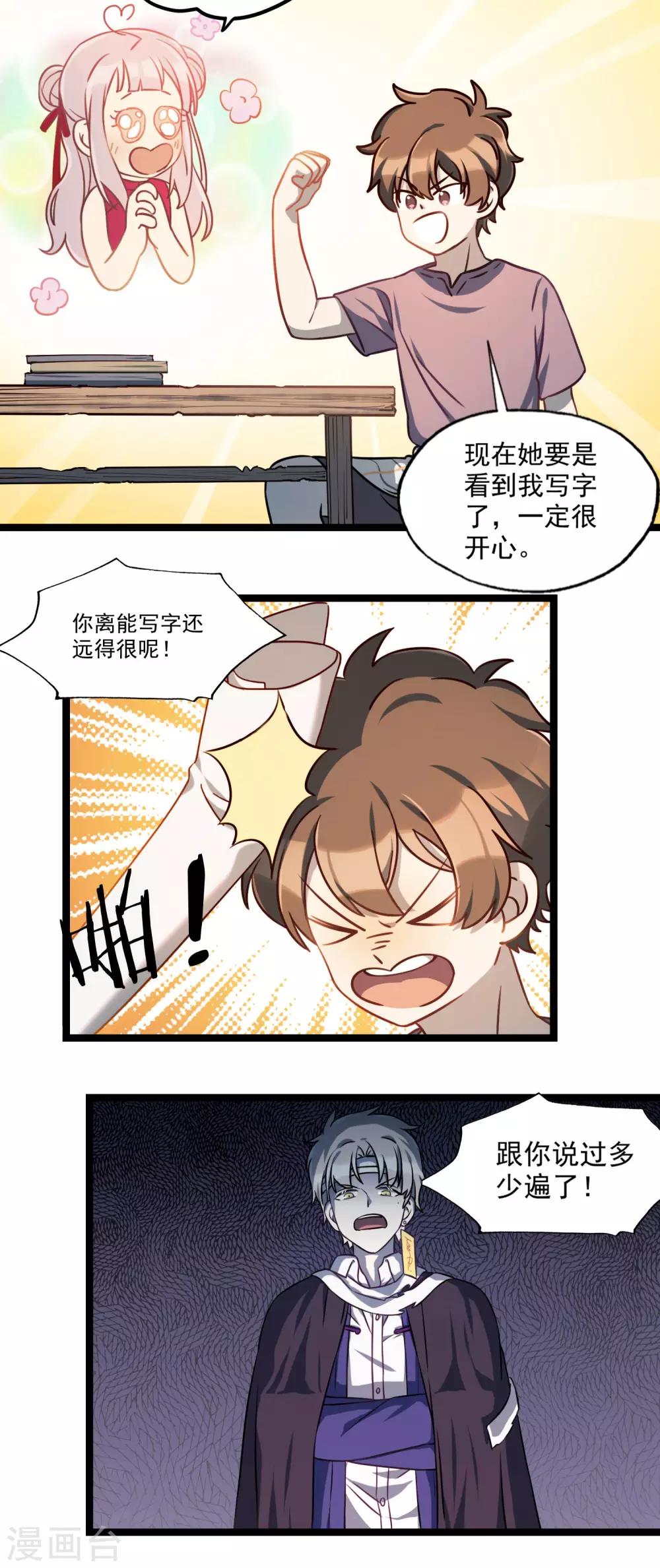 第28话 无法传达的真心-第31话